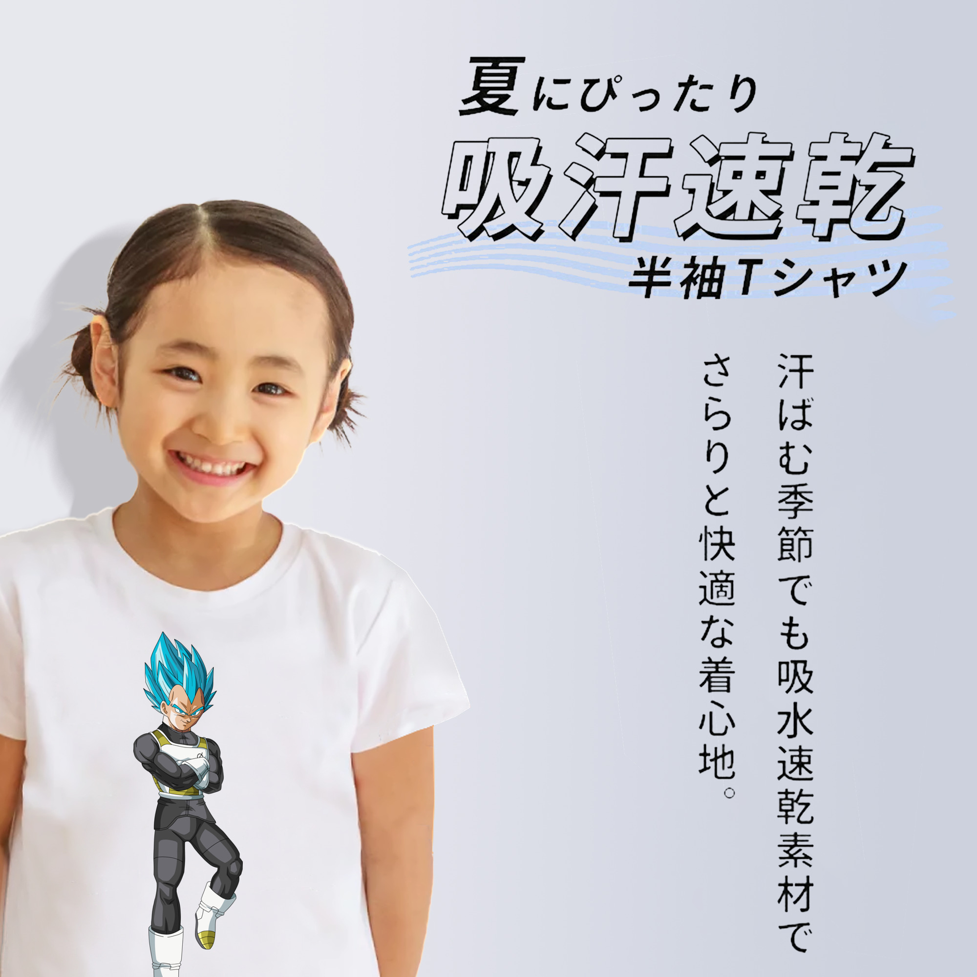 ドラゴンボール ベジータ四世（Bejīta Yonsei）DRAGON BALL Vegeta IV 綿100％キッズTシャツ（フロントプリント）