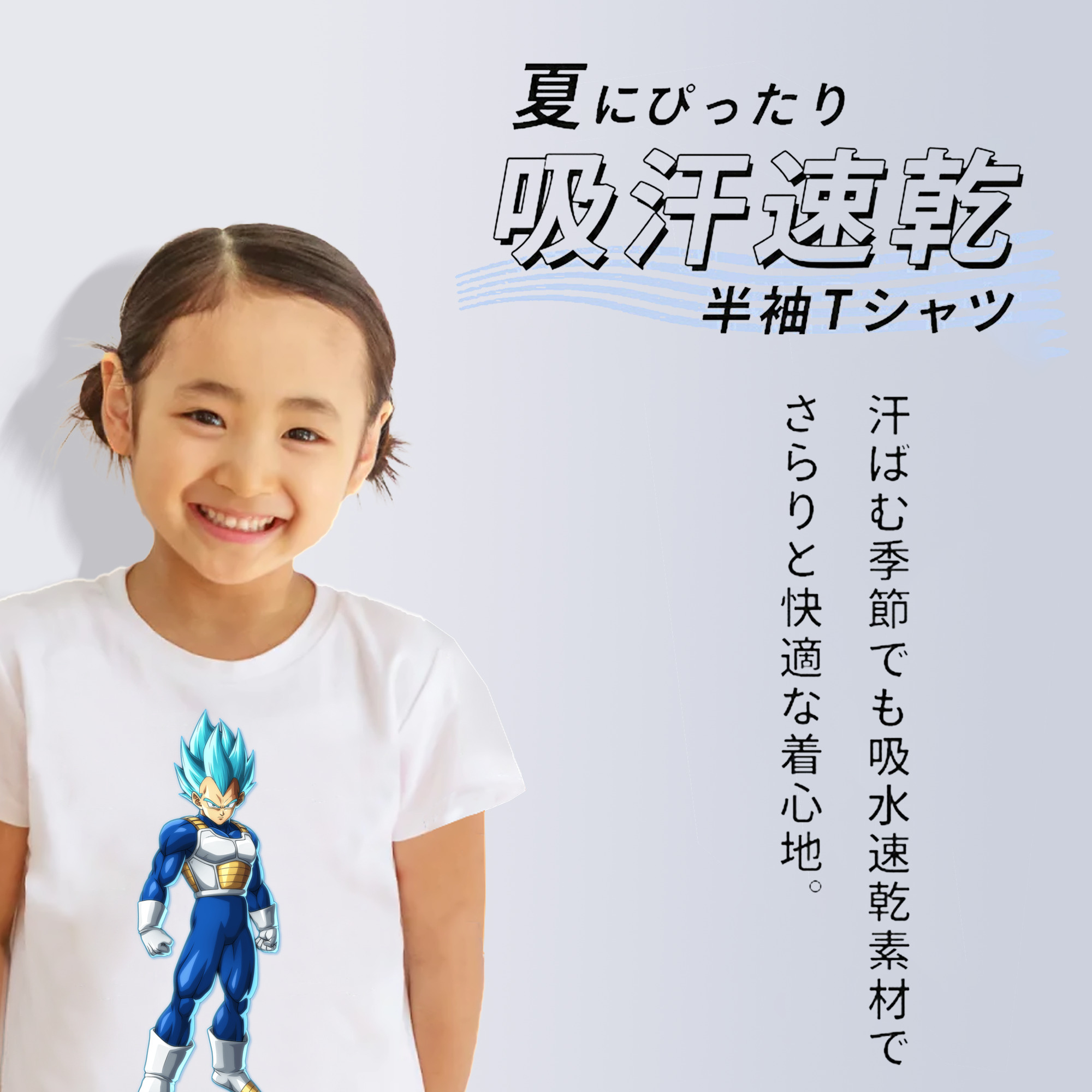 ドラゴンボール ベジータ四世（Bejīta Yonsei）DRAGON BALL Vegeta IV 綿100％キッズTシャツ（フロントプリント）