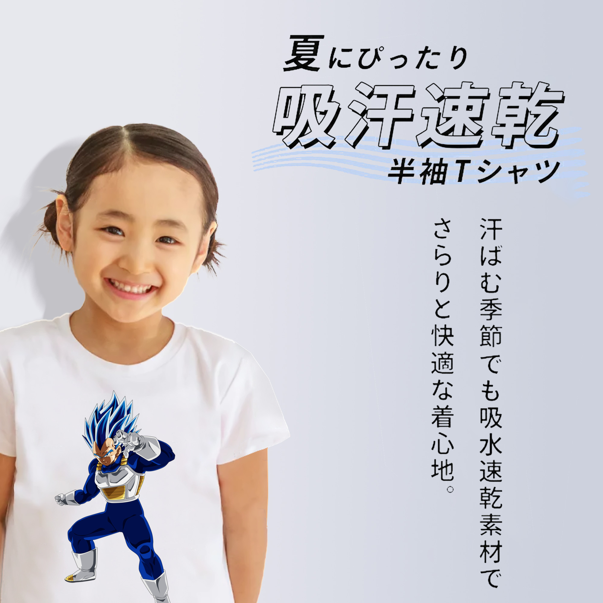 ドラゴンボール ベジータ四世（Bejīta Yonsei）DRAGON BALL Vegeta IV 綿100％キッズTシャツ（フロントプリント）