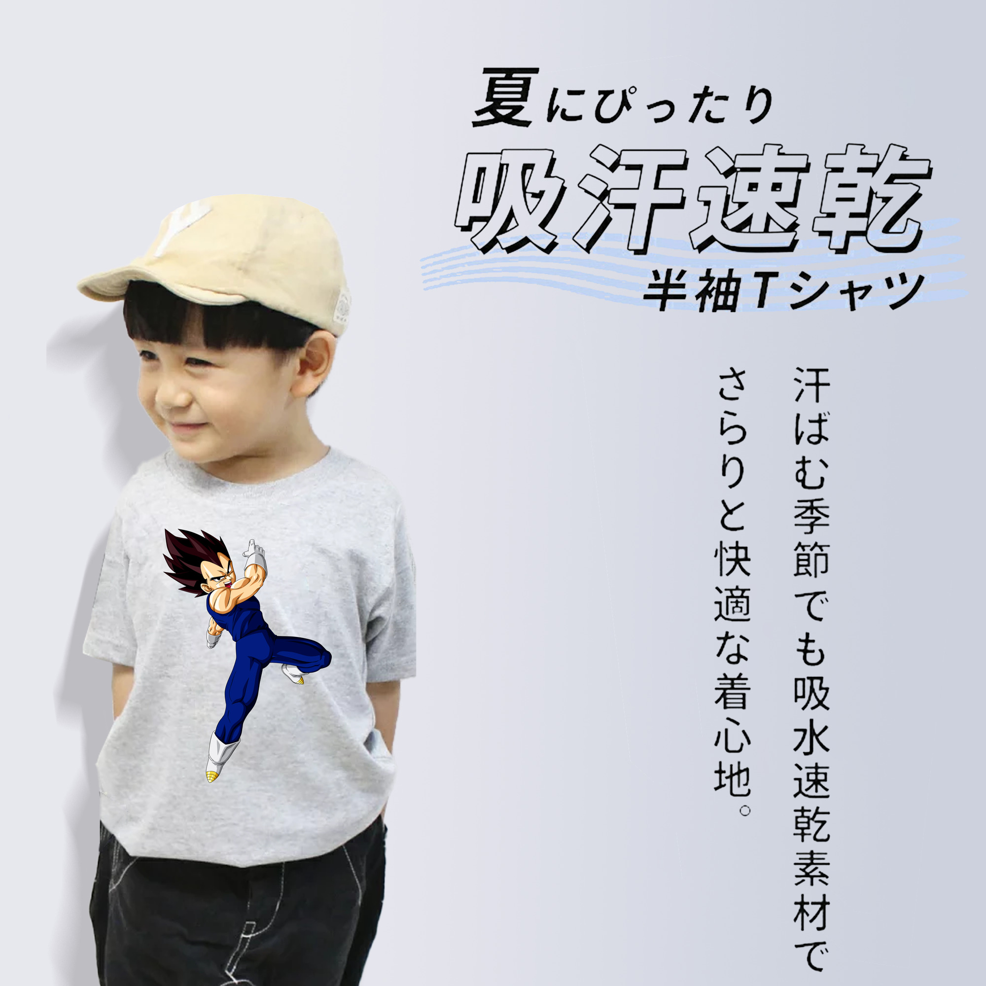 ドラゴンボール ベジータ四世（Bejīta Yonsei）DRAGON BALL Vegeta IV 綿100％キッズTシャツ（フロントプリント）