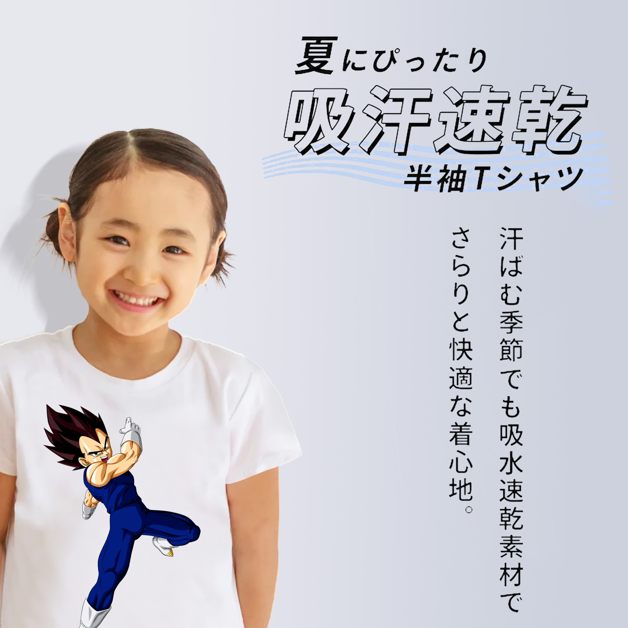 ドラゴンボール ベジータ四世（Bejīta Yonsei）DRAGON BALL Vegeta IV 綿100％キッズTシャツ（フロントプリント）