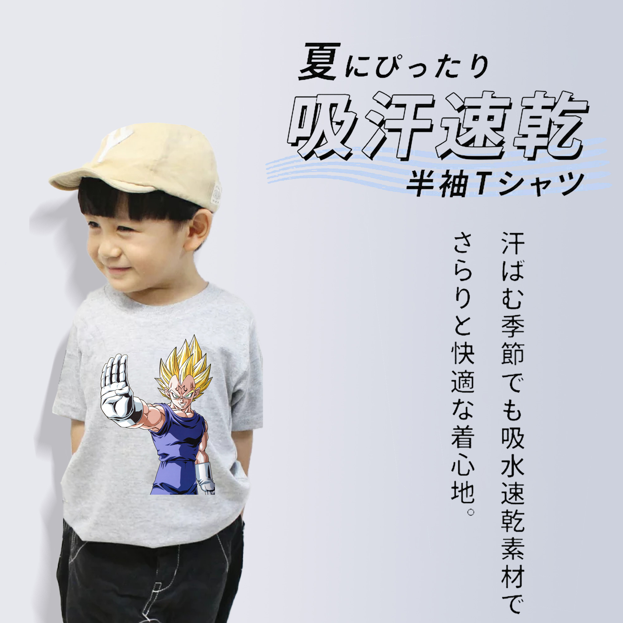 ドラゴンボール ベジータ四世（Bejīta Yonsei）DRAGON BALL Vegeta IV 綿100％キッズTシャツ（フロントプリント）