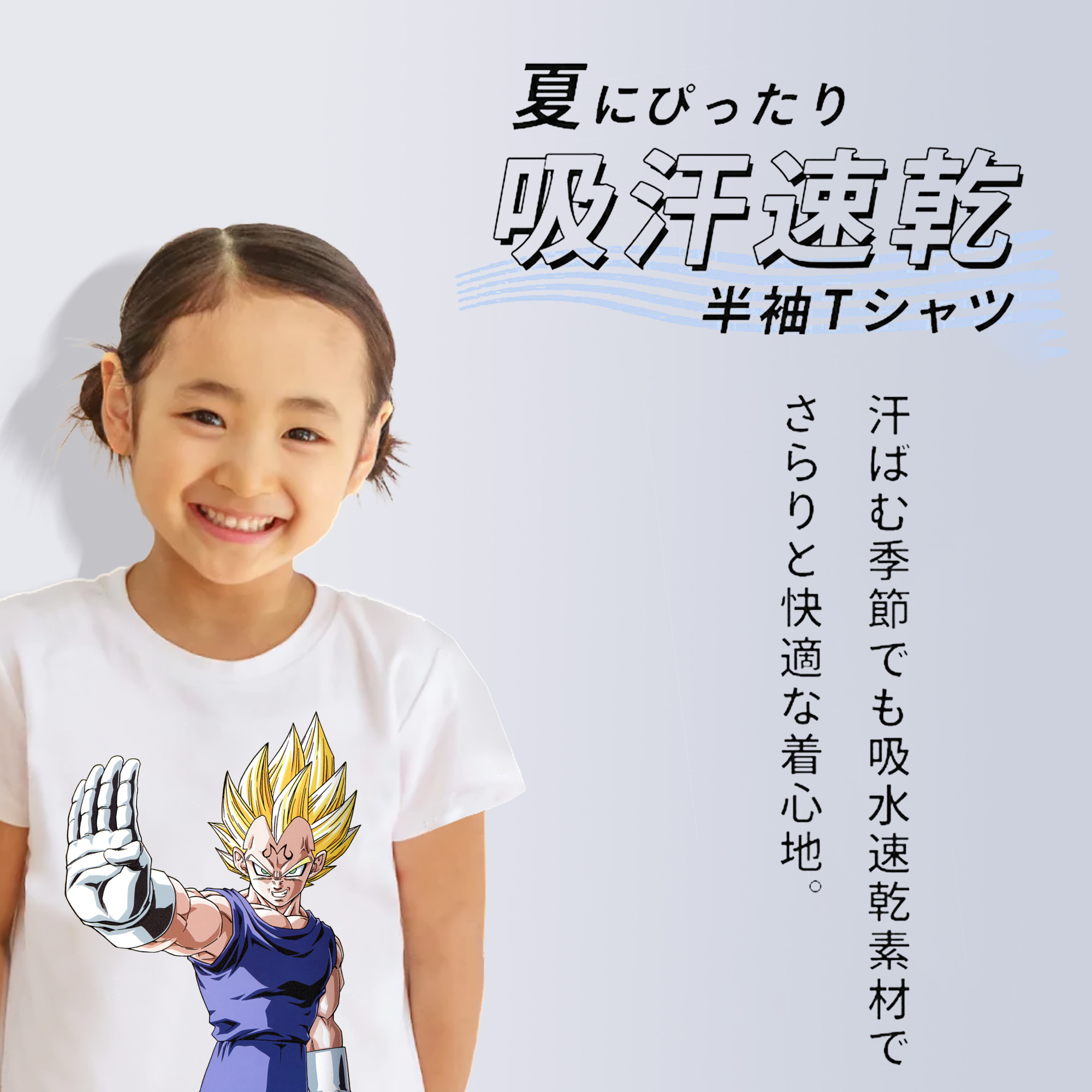 ドラゴンボール ベジータ四世（Bejīta Yonsei）DRAGON BALL Vegeta IV 綿100％キッズTシャツ（フロントプリント）