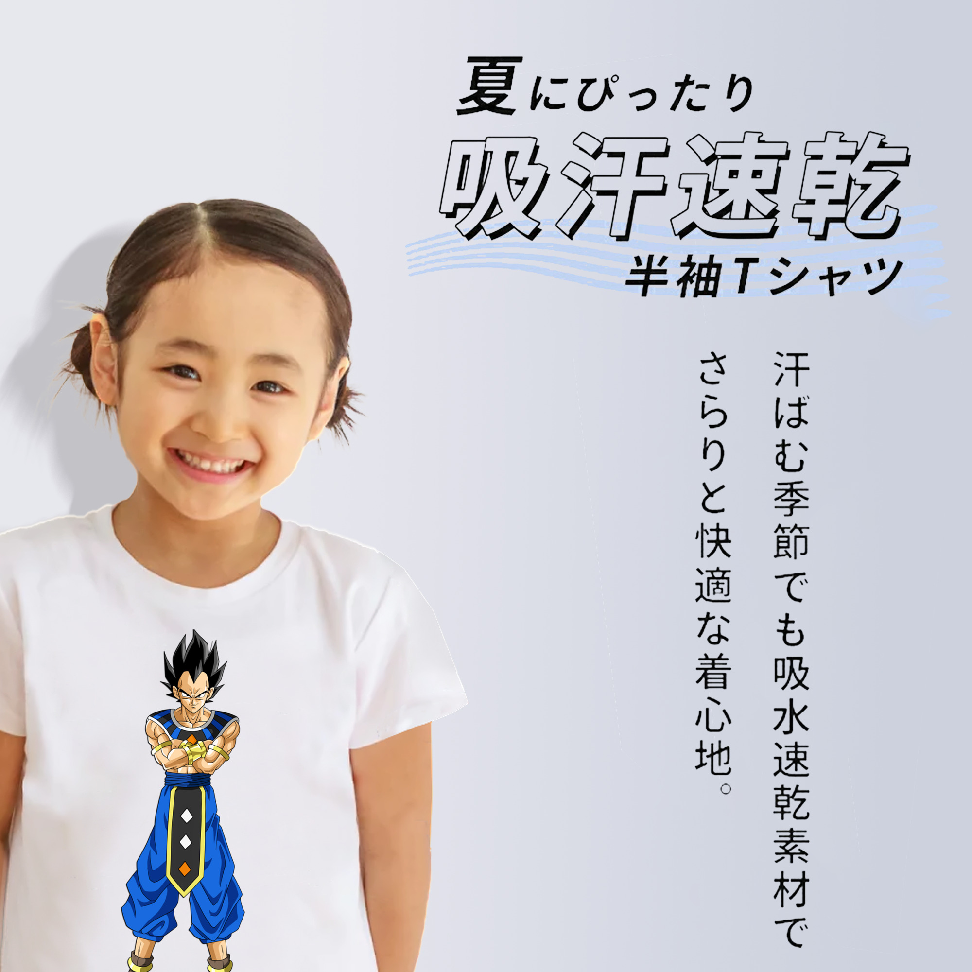 ドラゴンボール ベジータ四世（Bejīta Yonsei）DRAGON BALL Vegeta IV 綿100％キッズTシャツ（フロントプリント）