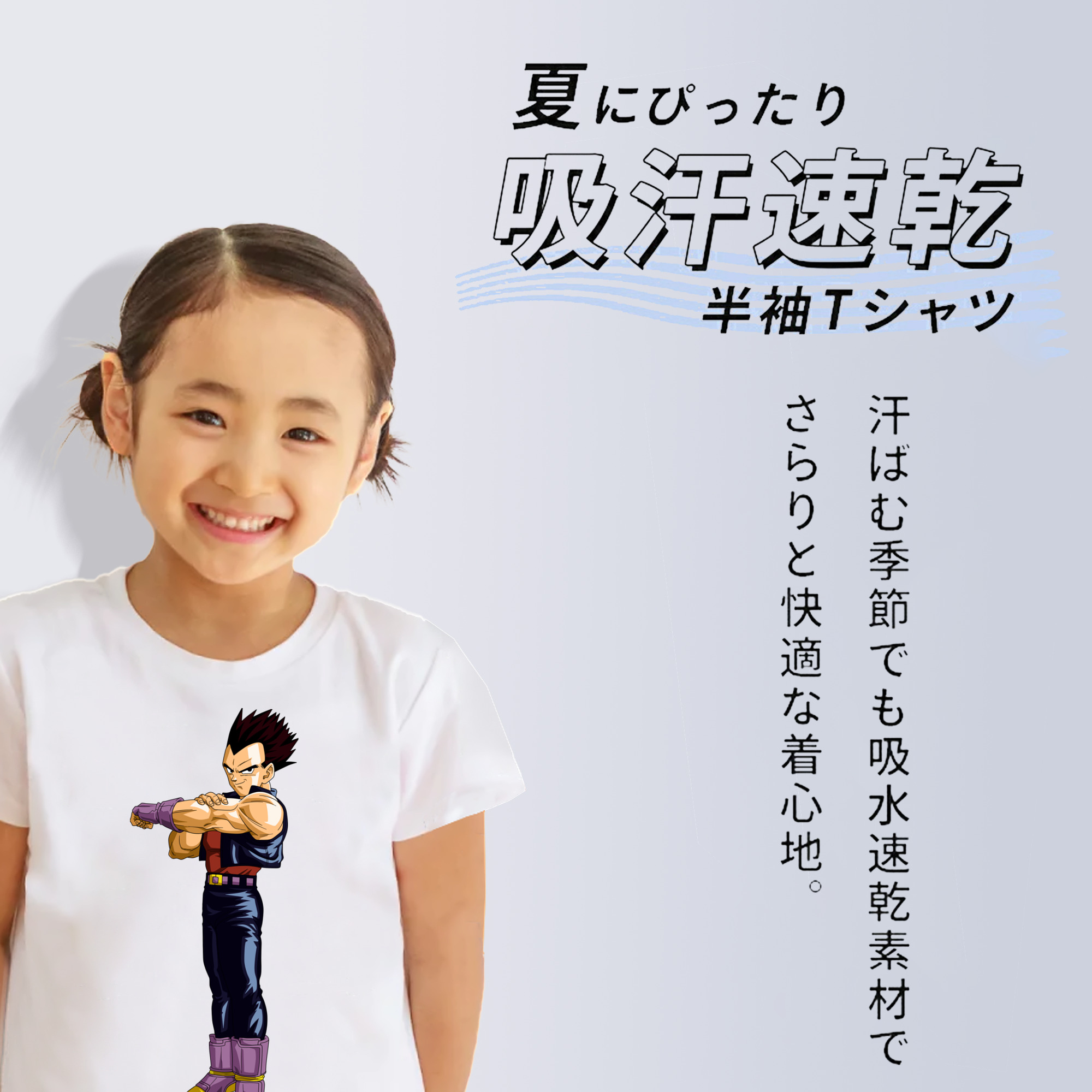 ドラゴンボール ベジータ四世（Bejīta Yonsei）DRAGON BALL Vegeta IV 綿100％キッズTシャツ（フロントプリント）