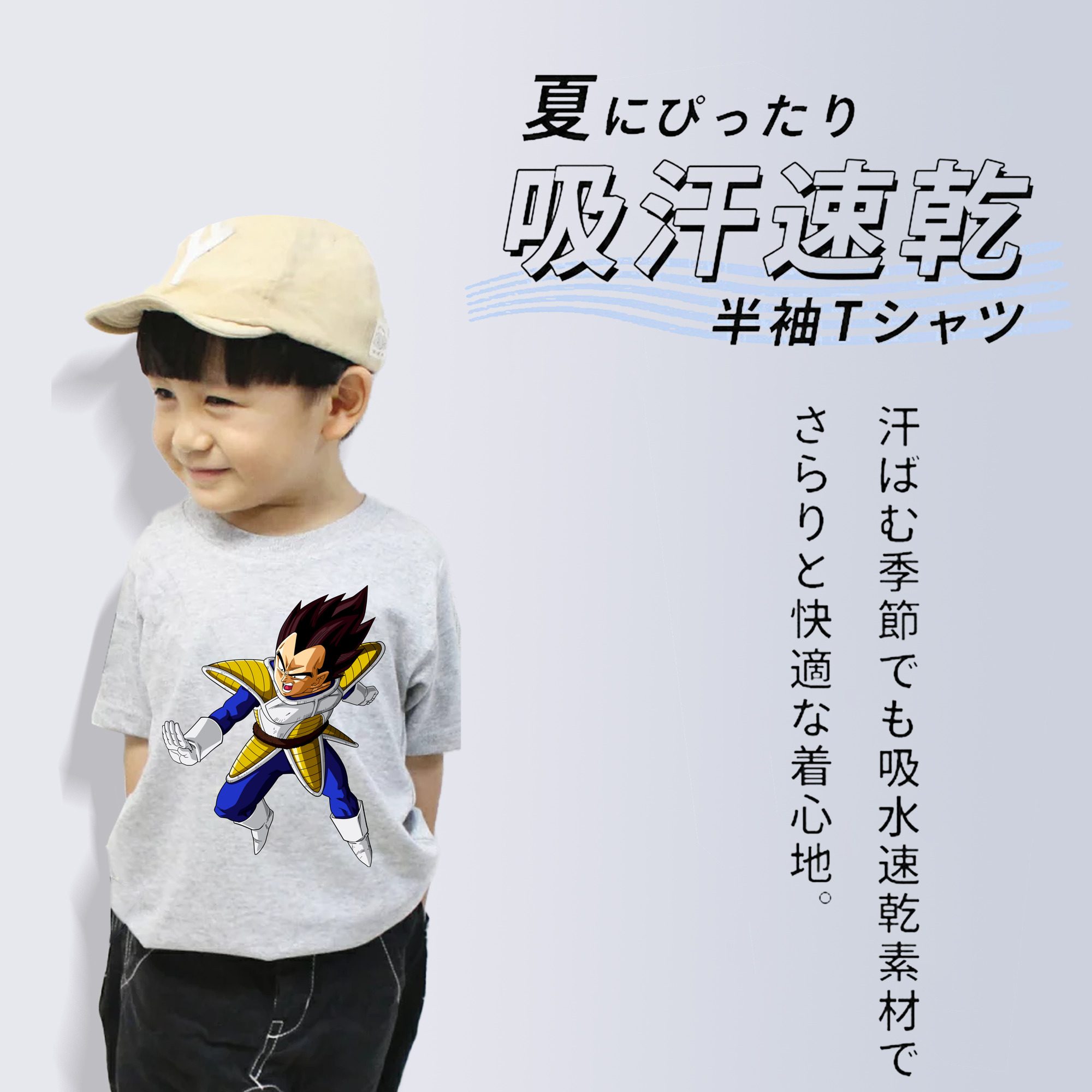 ドラゴンボール ベジータ四世（Bejīta Yonsei）DRAGON BALL Vegeta IV 綿100％キッズTシャツ（フロントプリント）
