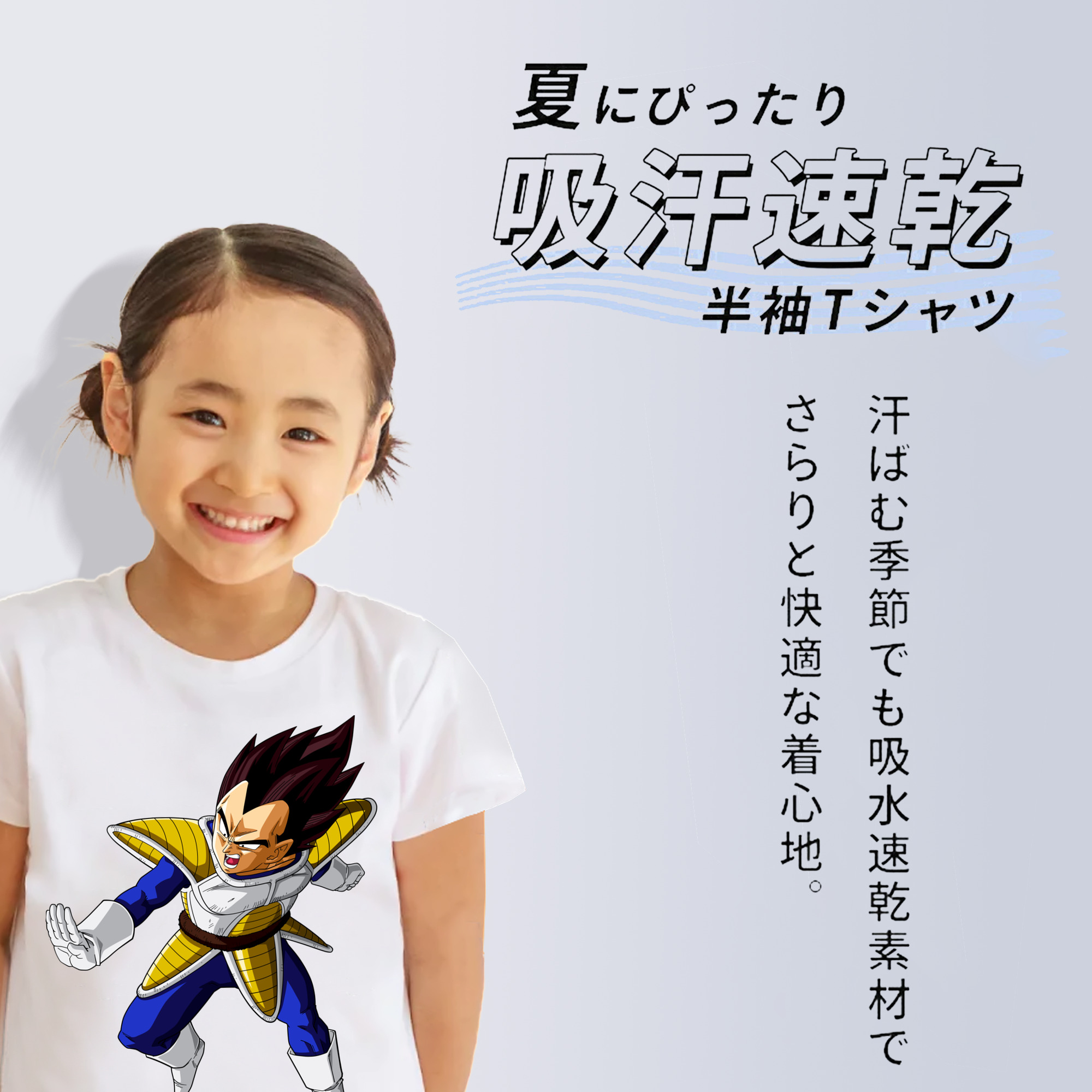 ドラゴンボール ベジータ四世（Bejīta Yonsei）DRAGON BALL Vegeta IV 綿100％キッズTシャツ（フロントプリント）
