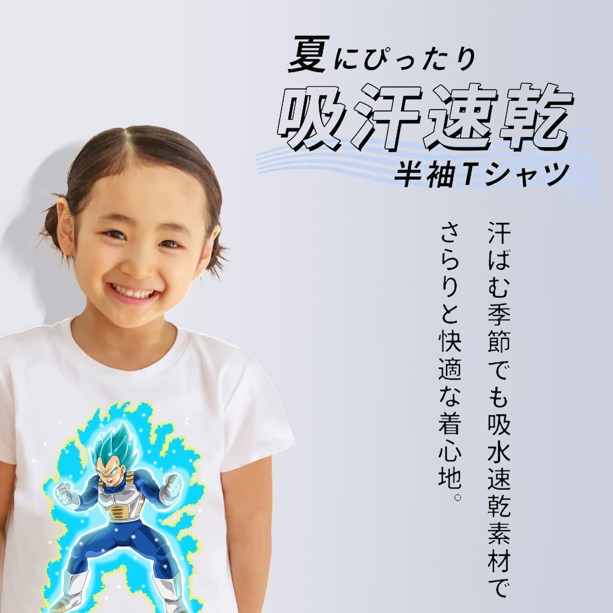 ドラゴンボール ベジータ四世（Bejīta Yonsei）DRAGON BALL Vegeta IV 綿100％キッズTシャツ（フロントプリント）