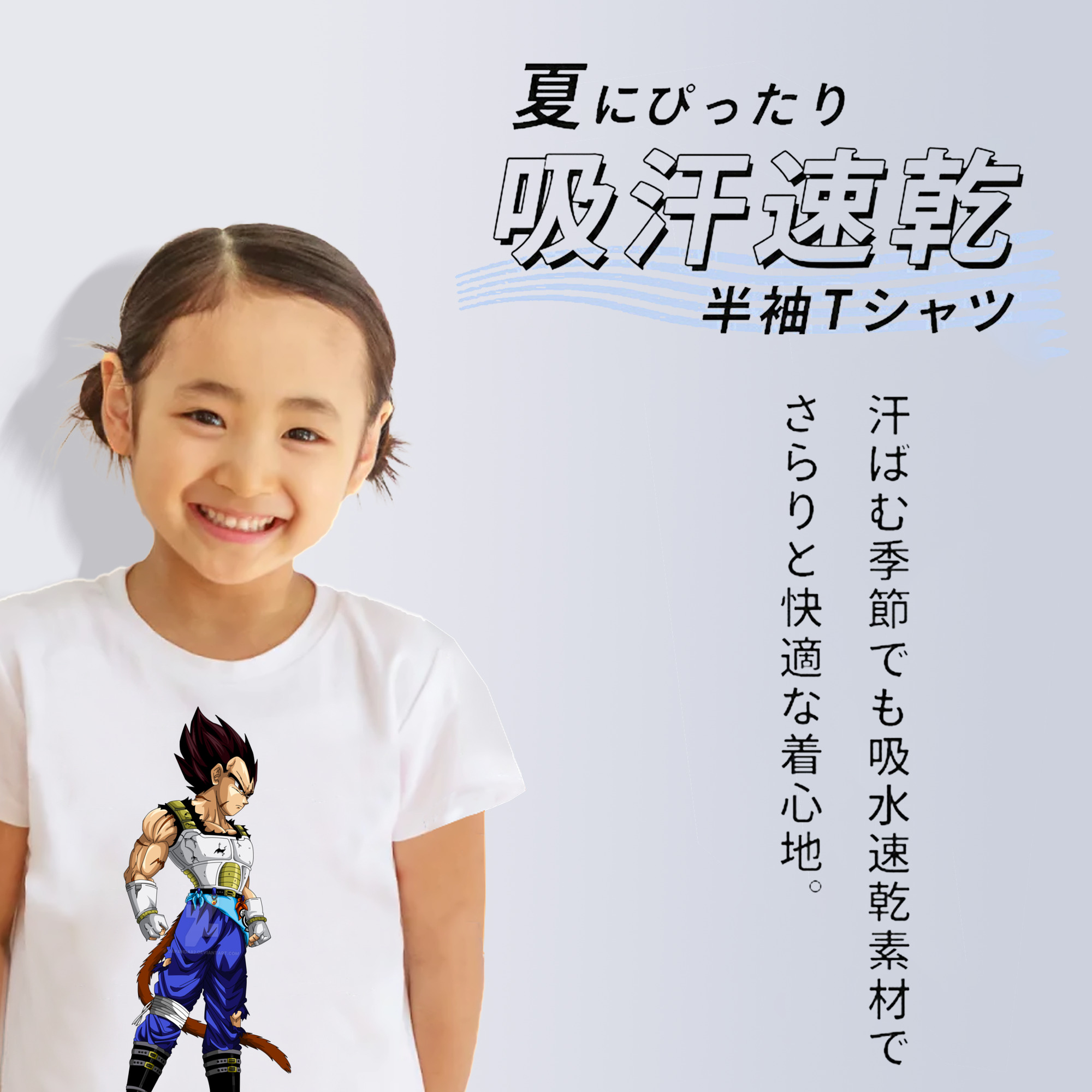 ドラゴンボール ベジータ四世（Bejīta Yonsei）DRAGON BALL Vegeta IV 綿100％キッズTシャツ（フロントプリント）