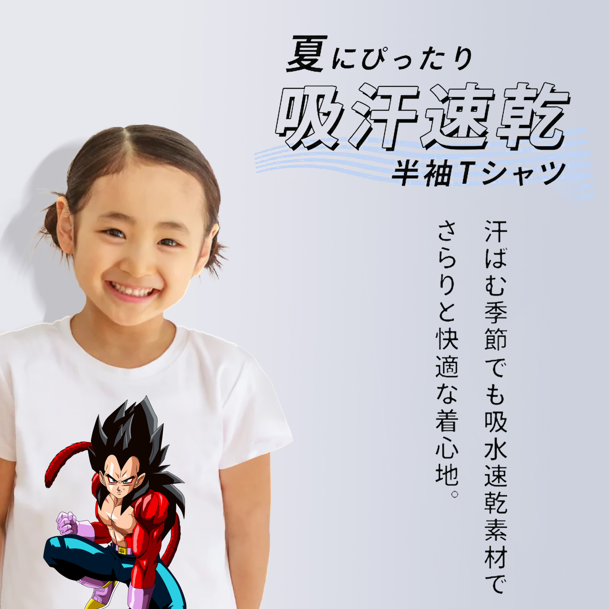 ドラゴンボール ベジータ四世（Bejīta Yonsei）DRAGON BALL Vegeta IV 綿100％キッズTシャツ（フロントプリント）