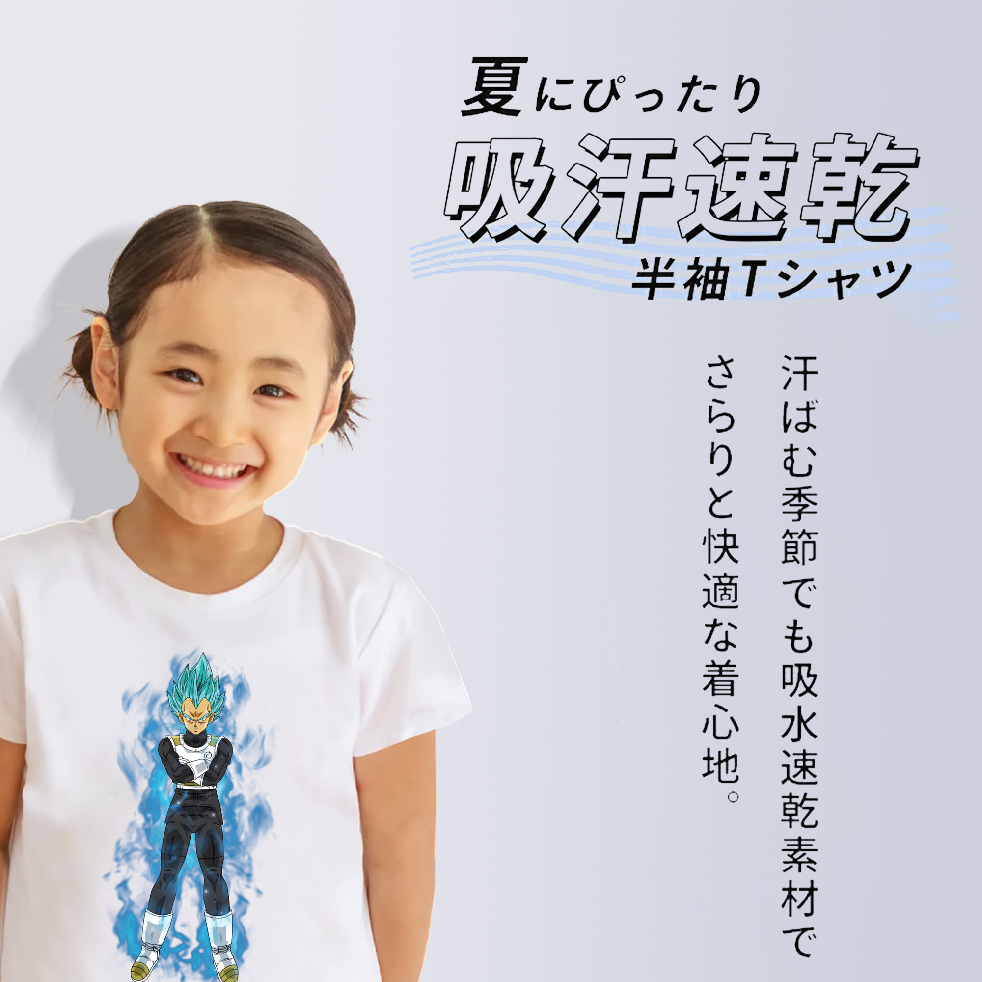 ドラゴンボール ベジータ四世（Bejīta Yonsei）DRAGON BALL Vegeta IV 綿100％キッズTシャツ（フロントプリント）