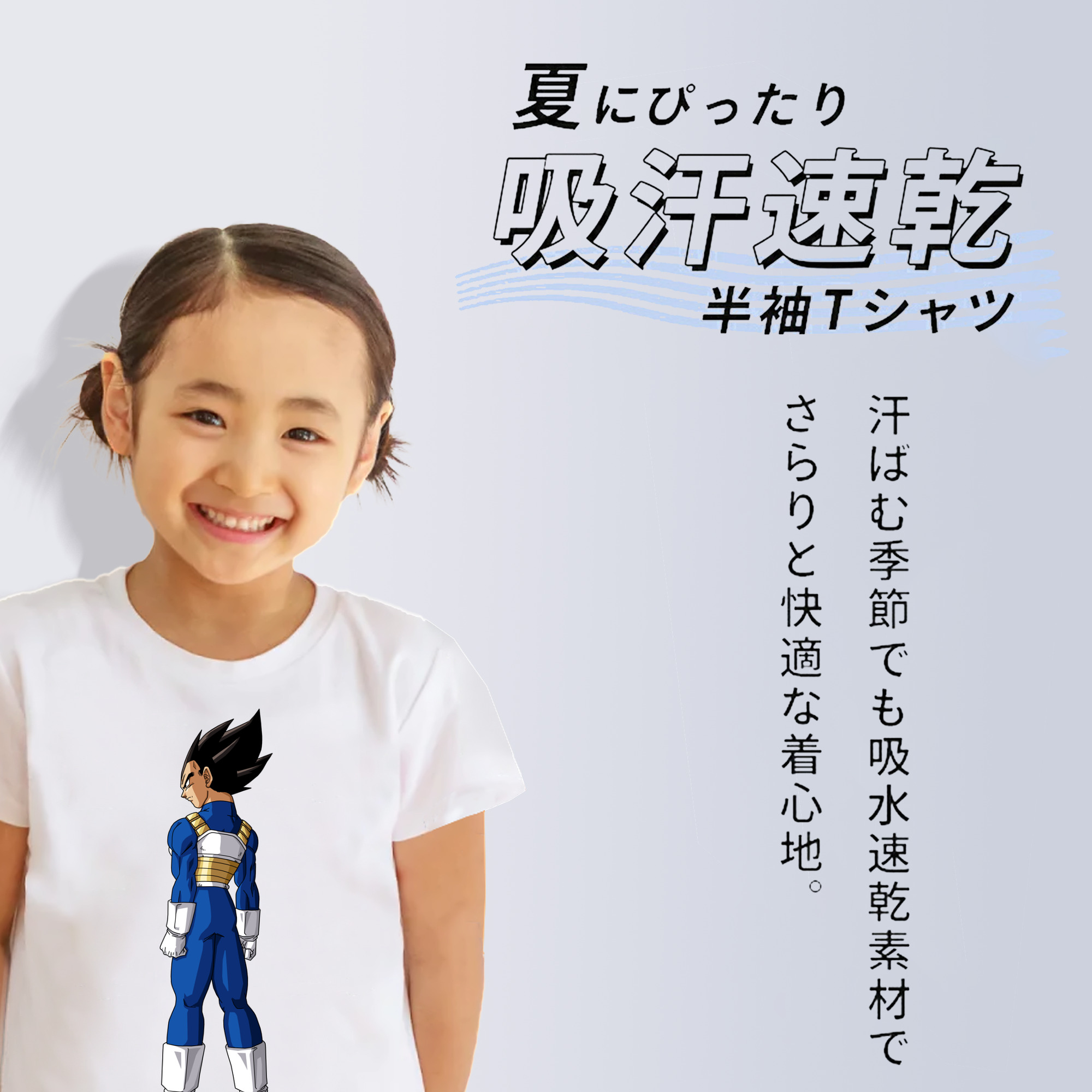 ドラゴンボール ベジータ四世（Bejīta Yonsei）DRAGON BALL Vegeta IV 綿100％キッズTシャツ（フロントプリント）