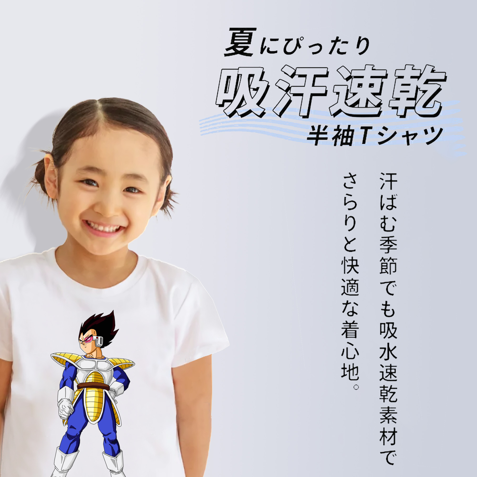 ドラゴンボール ベジータ四世（Bejīta Yonsei）DRAGON BALL Vegeta IV 綿100％キッズTシャツ（フロントプリント）