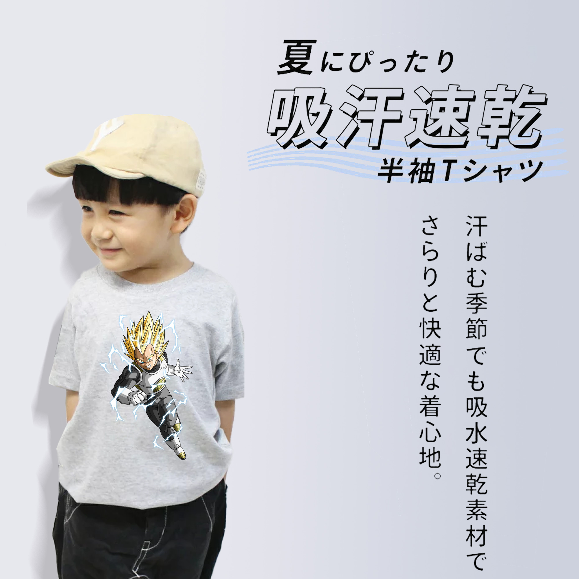 ドラゴンボール ベジータ四世（Bejīta Yonsei）DRAGON BALL Vegeta IV 綿100％キッズTシャツ（フロントプリント）