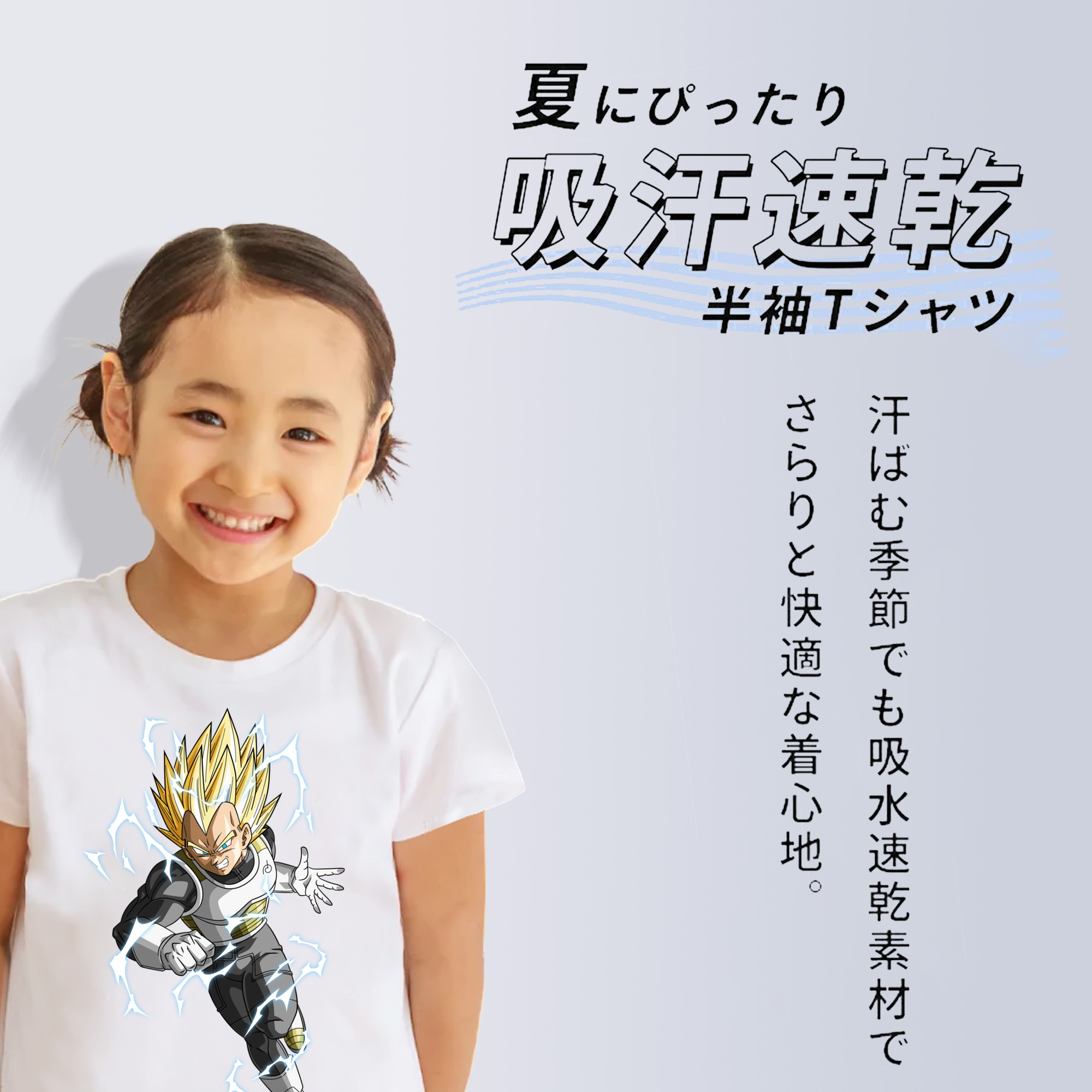 ドラゴンボール ベジータ四世（Bejīta Yonsei）DRAGON BALL Vegeta IV 綿100％キッズTシャツ（フロントプリント）