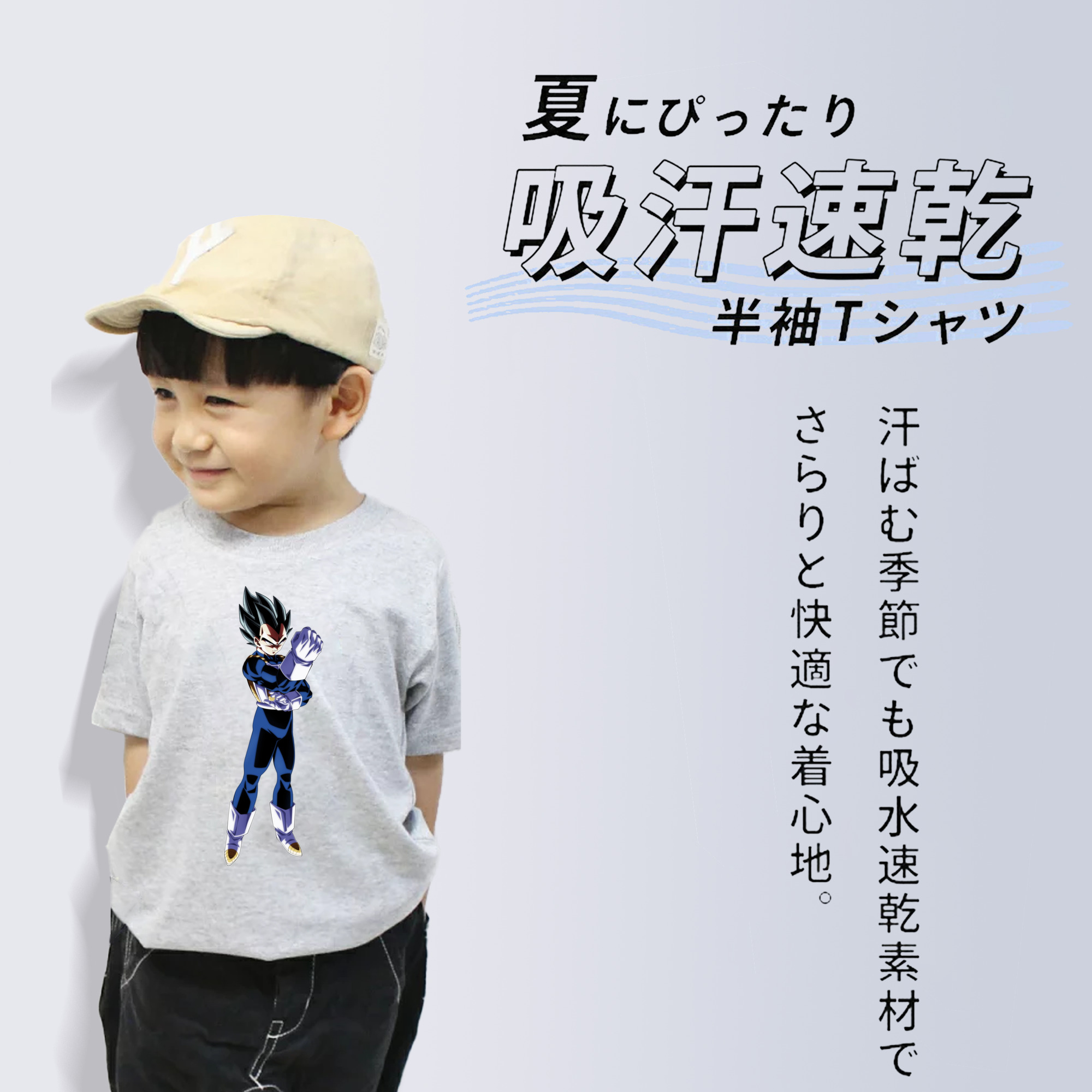 ドラゴンボール ベジータ四世（Bejīta Yonsei）DRAGON BALL Vegeta IV 綿100％キッズTシャツ（フロントプリント）