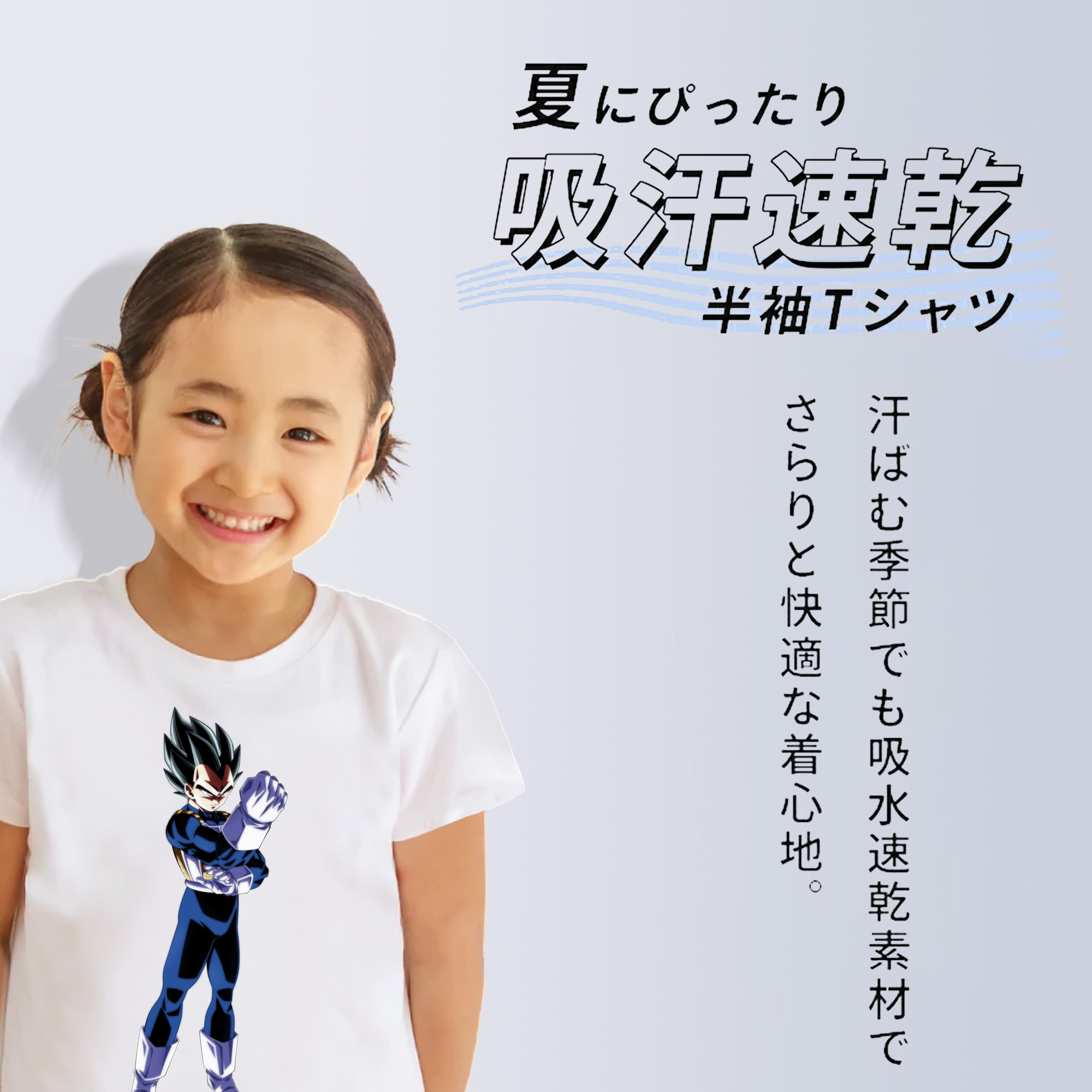 ドラゴンボール ベジータ四世（Bejīta Yonsei）DRAGON BALL Vegeta IV 綿100％キッズTシャツ（フロントプリント）