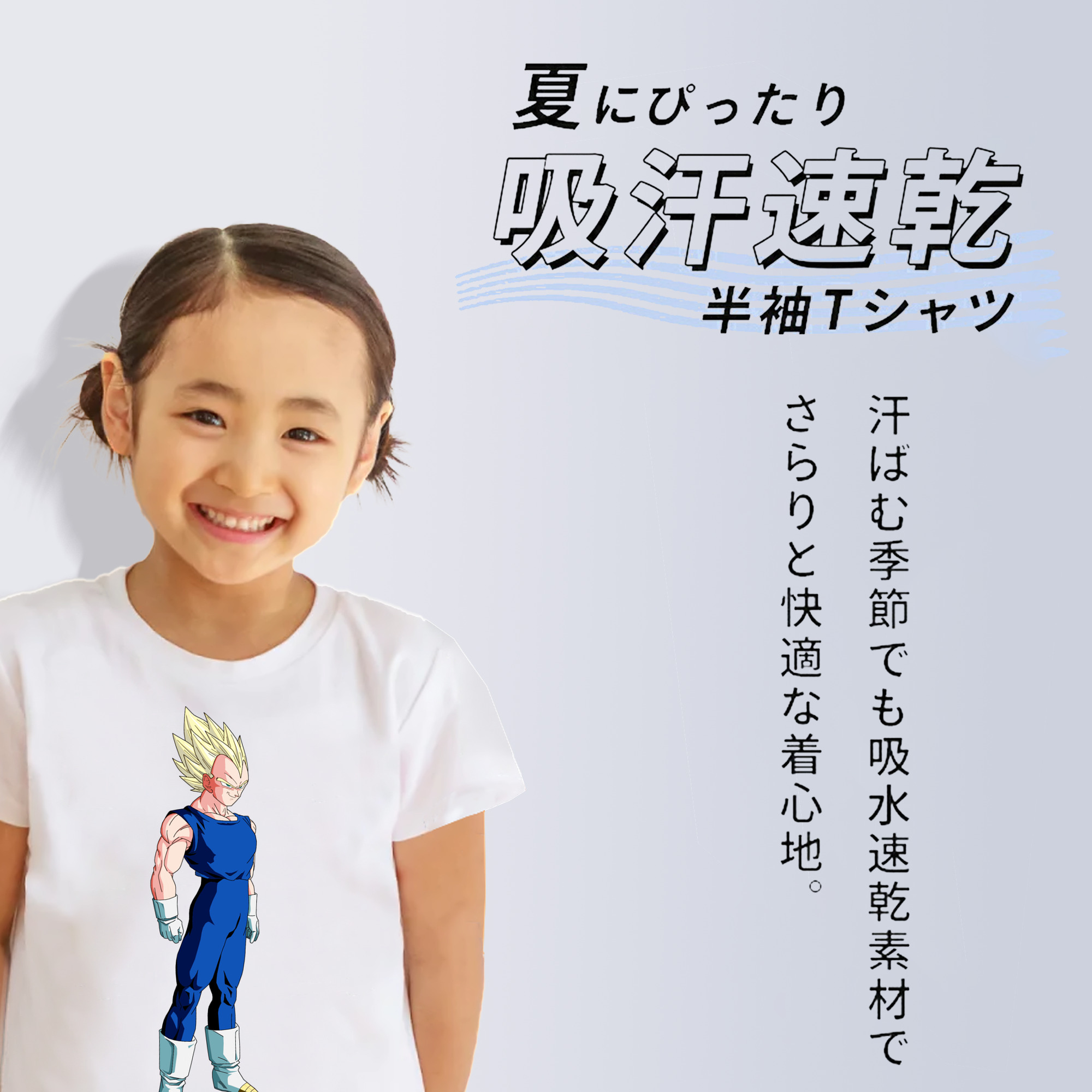 ドラゴンボール ベジータ四世（Bejīta Yonsei）DRAGON BALL Vegeta IV 綿100％キッズTシャツ（フロントプリント）