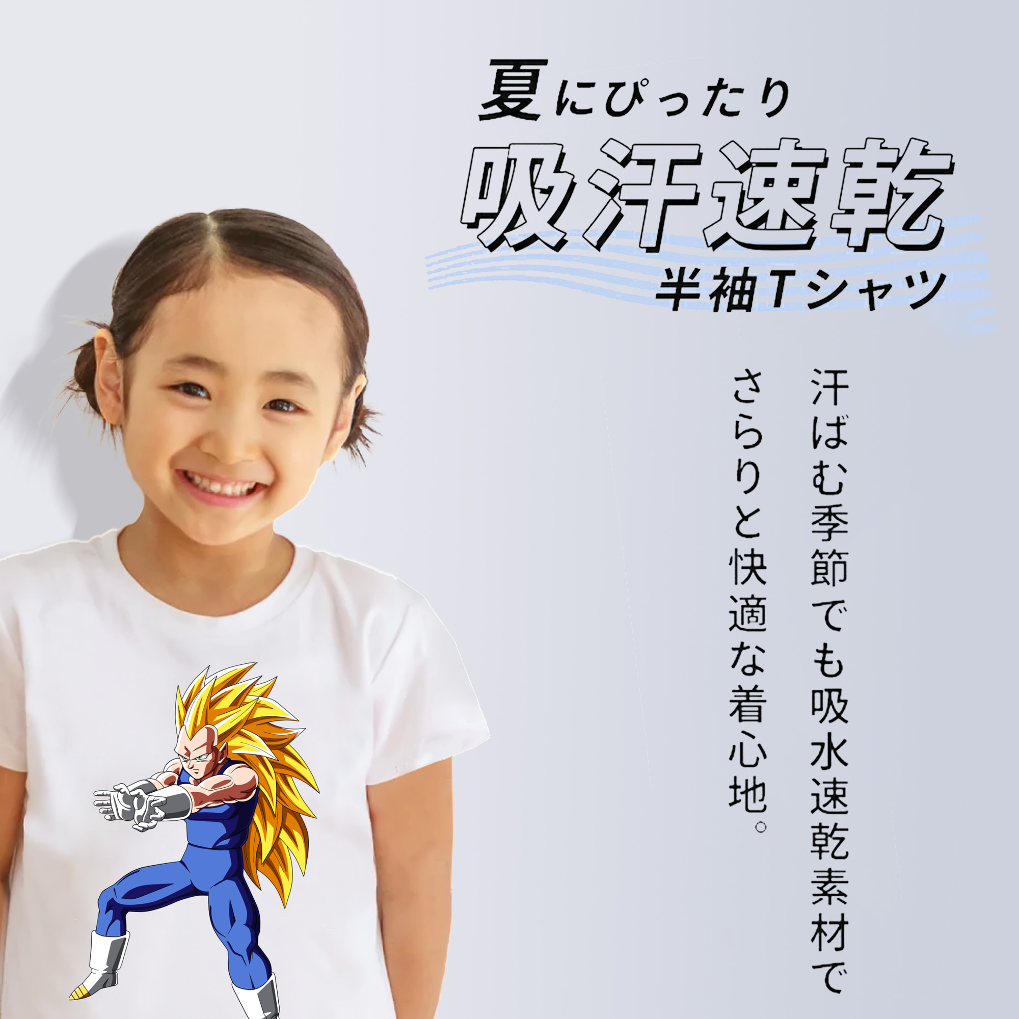 ドラゴンボール ベジータ四世（Bejīta Yonsei）DRAGON BALL Vegeta IV 綿100％キッズTシャツ（フロントプリント）