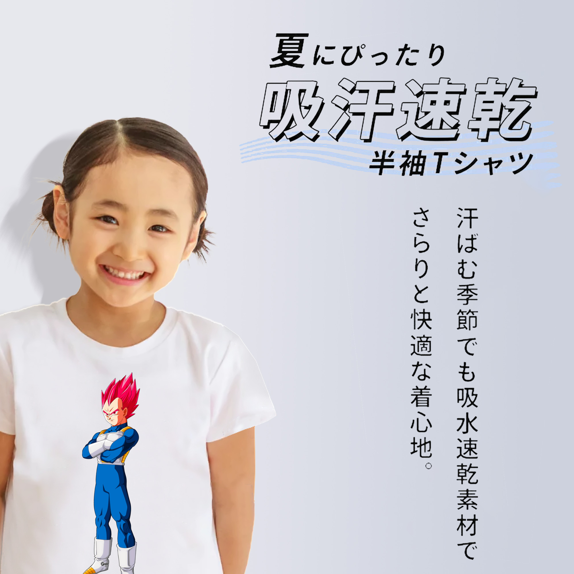 ドラゴンボール ベジータ四世（Bejīta Yonsei）DRAGON BALL Vegeta IV 綿100％キッズTシャツ（フロントプリント）
