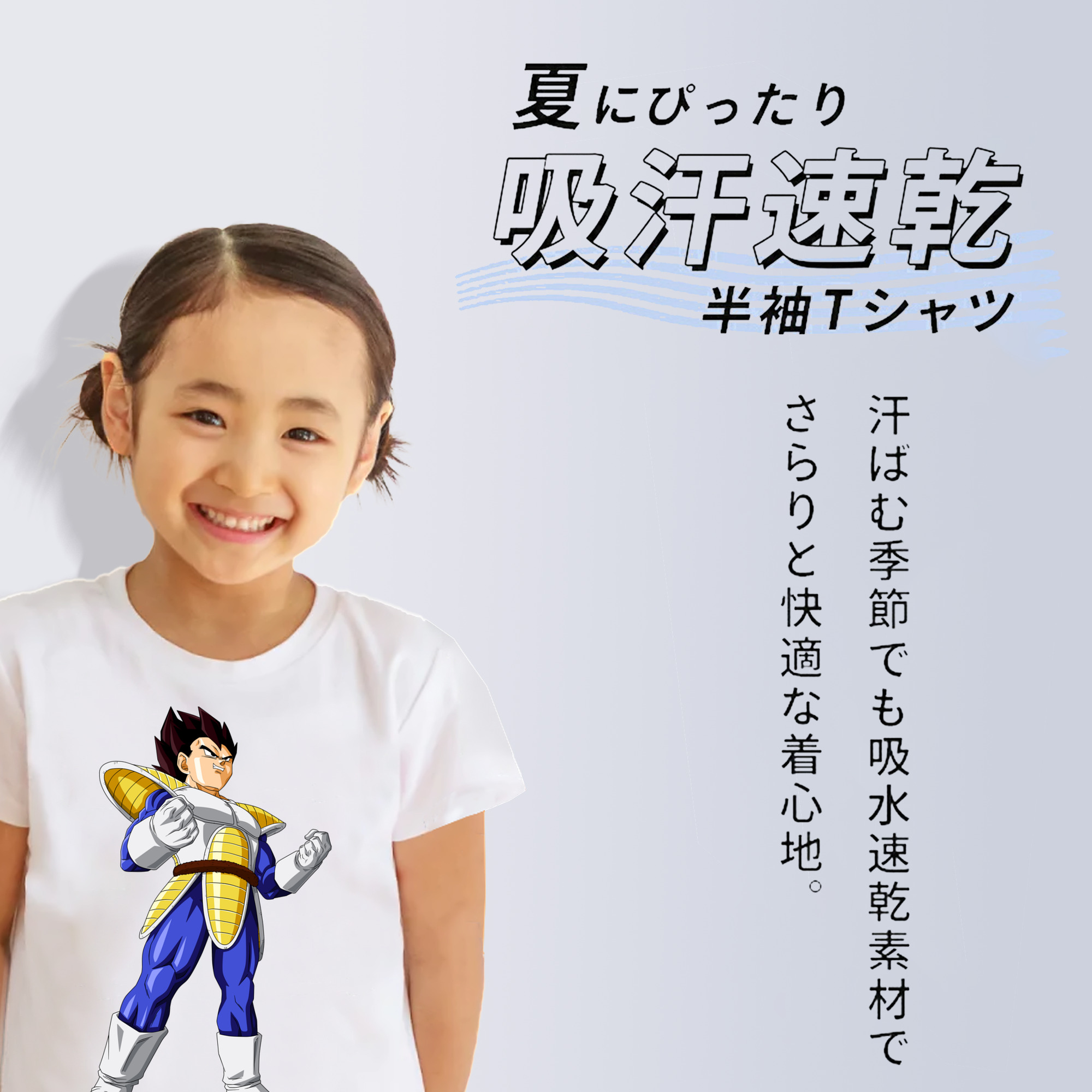 ドラゴンボール ベジータ四世（Bejīta Yonsei）DRAGON BALL Vegeta IV 綿100％キッズTシャツ（フロントプリント）