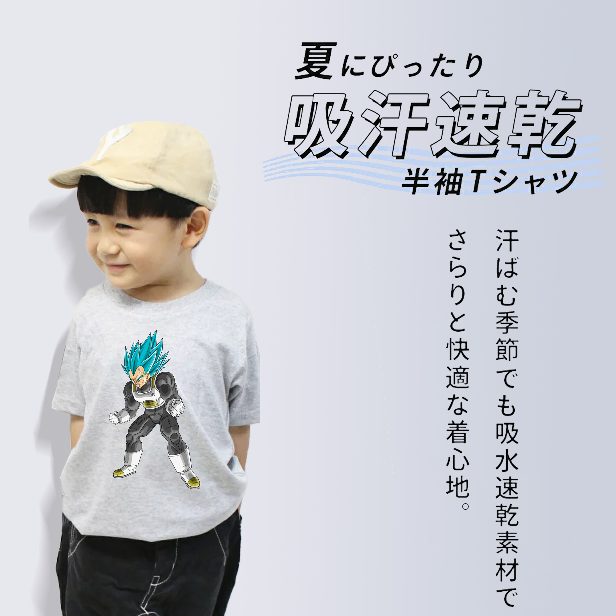ドラゴンボール ベジータ四世（Bejīta Yonsei）DRAGON BALL Vegeta IV 綿100％キッズTシャツ（フロントプリント）