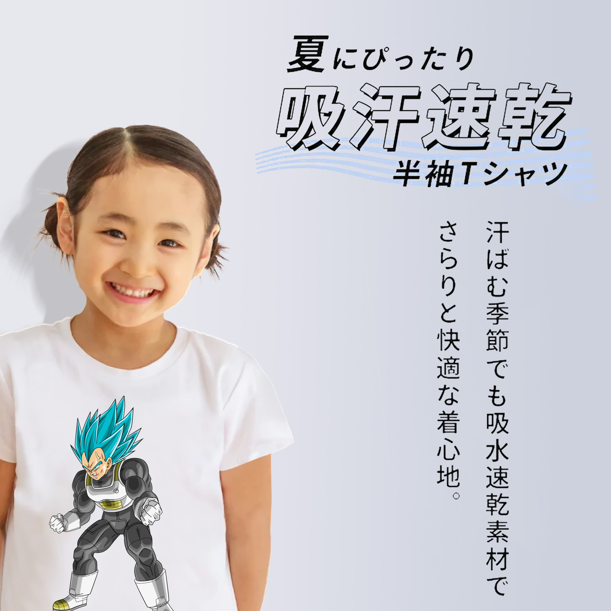ドラゴンボール ベジータ四世（Bejīta Yonsei）DRAGON BALL Vegeta IV 綿100％キッズTシャツ（フロントプリント）
