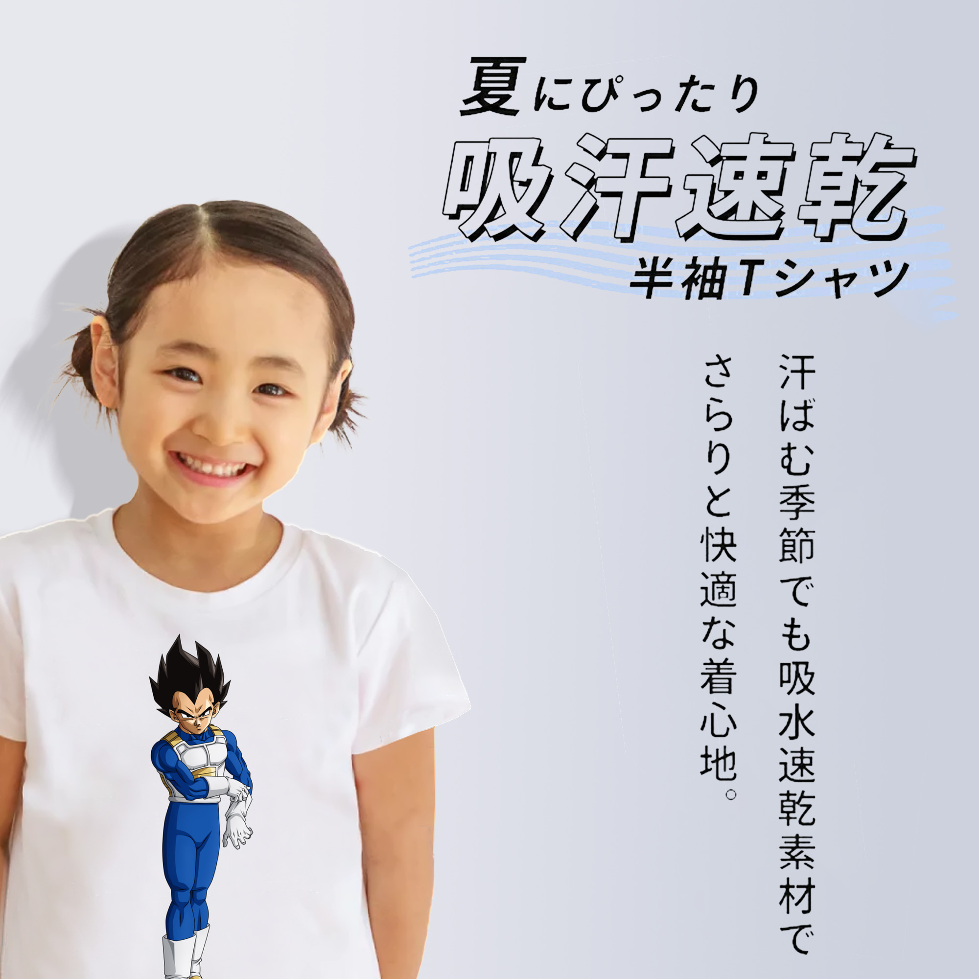 ドラゴンボール ベジータ四世（Bejīta Yonsei）DRAGON BALL Vegeta IV 綿100％キッズTシャツ（フロントプリント）