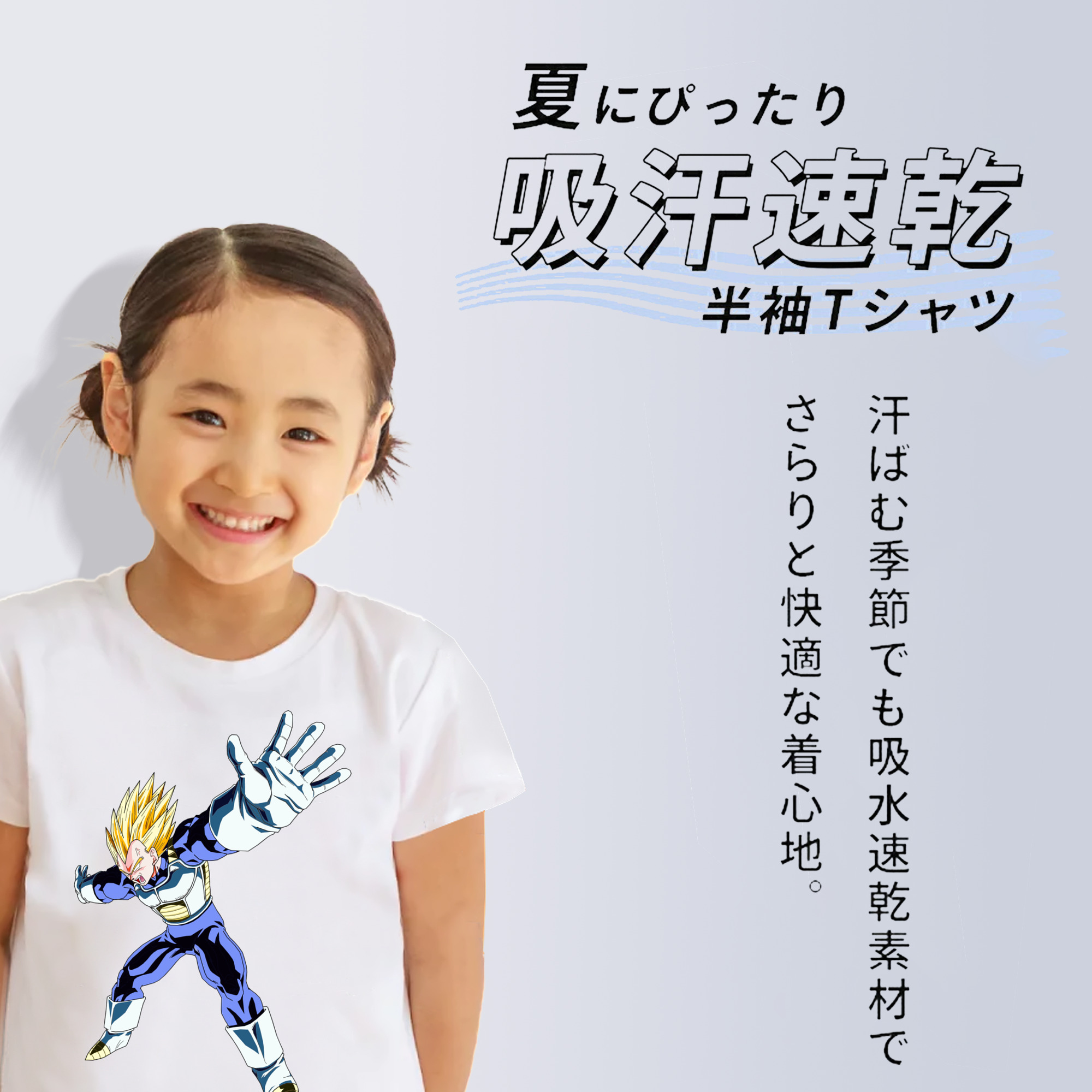 ドラゴンボール ベジータ四世（Bejīta Yonsei）DRAGON BALL Vegeta IV 綿100％キッズTシャツ（フロントプリント）