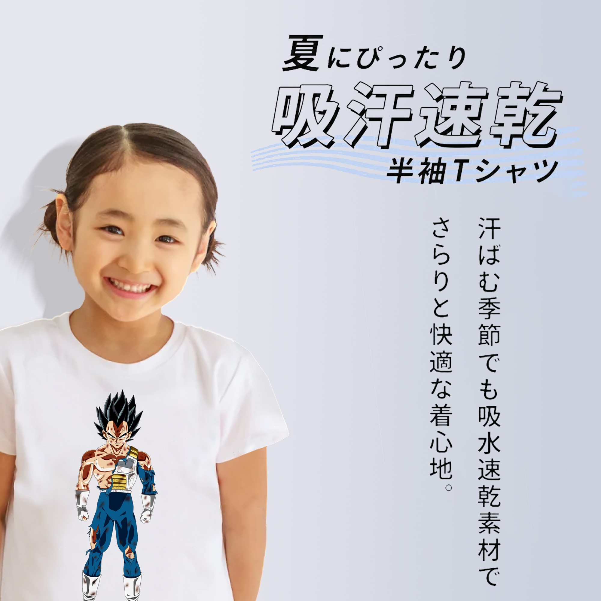 ドラゴンボール ベジータ四世（Bejīta Yonsei）DRAGON BALL Vegeta IV 綿100％キッズTシャツ（フロントプリント）