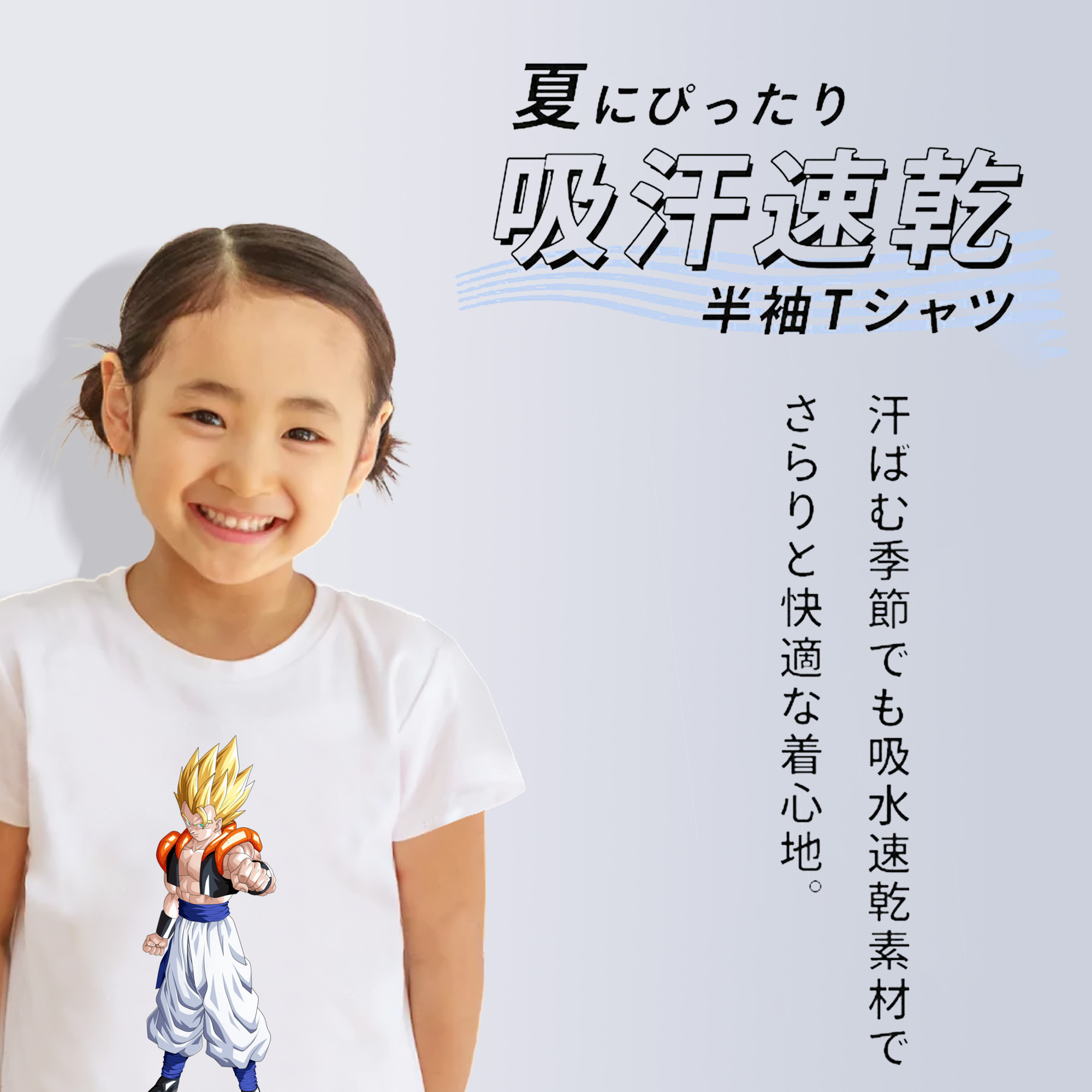 ドラゴンボール ベジータ四世（Bejīta Yonsei）DRAGON BALL Vegeta IV 綿100％キッズTシャツ（フロントプリント）