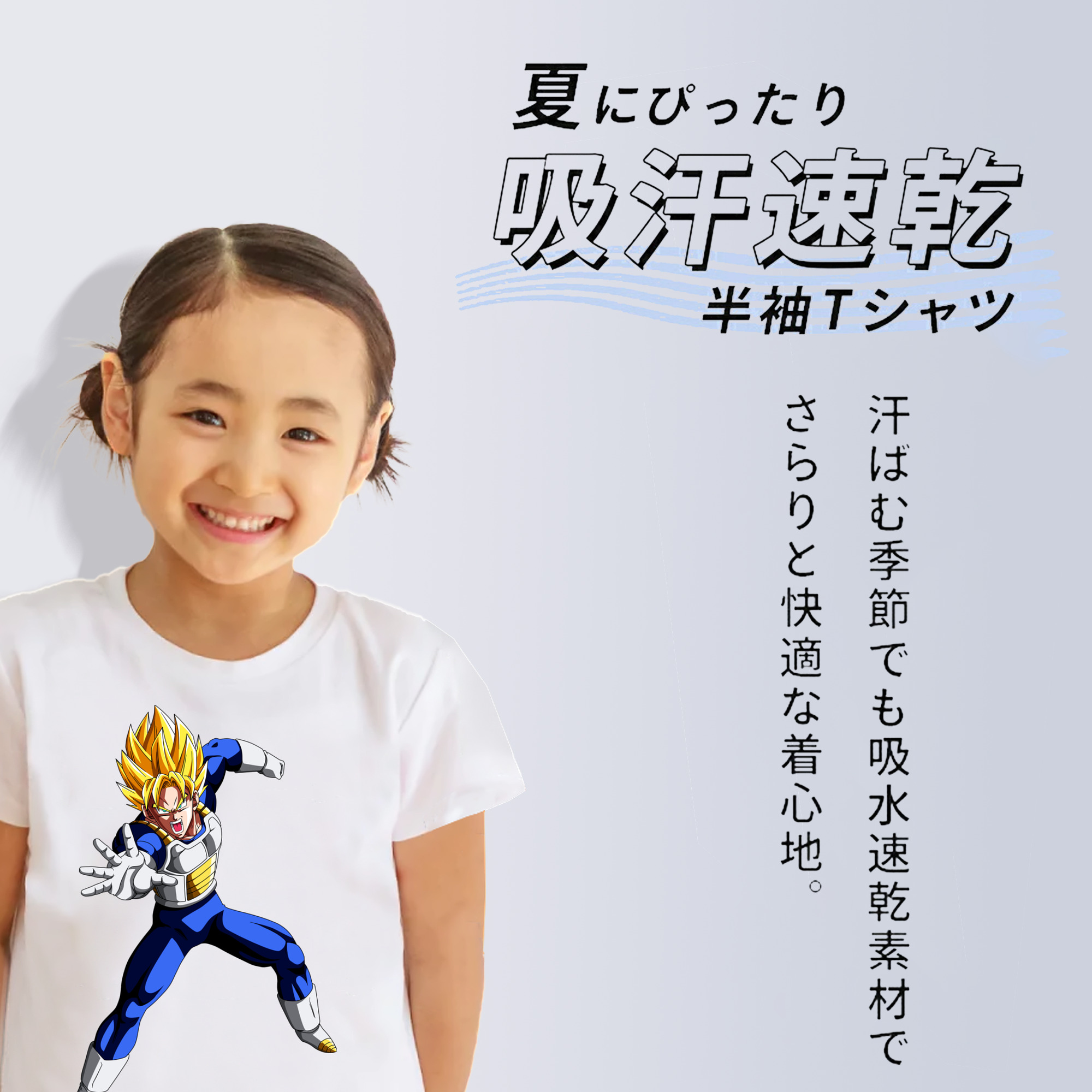 ドラゴンボール ベジータ四世（Bejīta Yonsei）DRAGON BALL Vegeta IV 綿100％キッズTシャツ（フロントプリント）