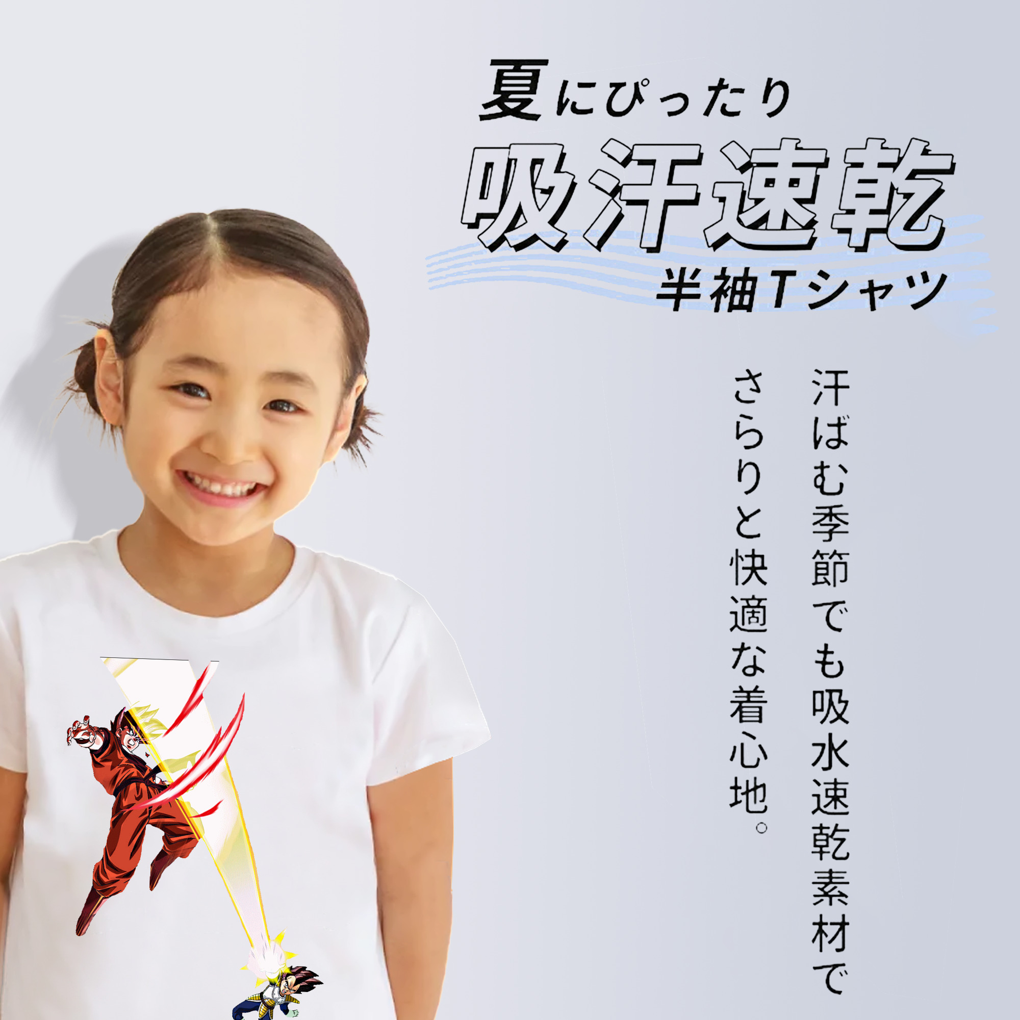 ドラゴンボール ベジータ四世（Bejīta Yonsei）DRAGON BALL Vegeta IV 綿100％キッズTシャツ（フロントプリント）