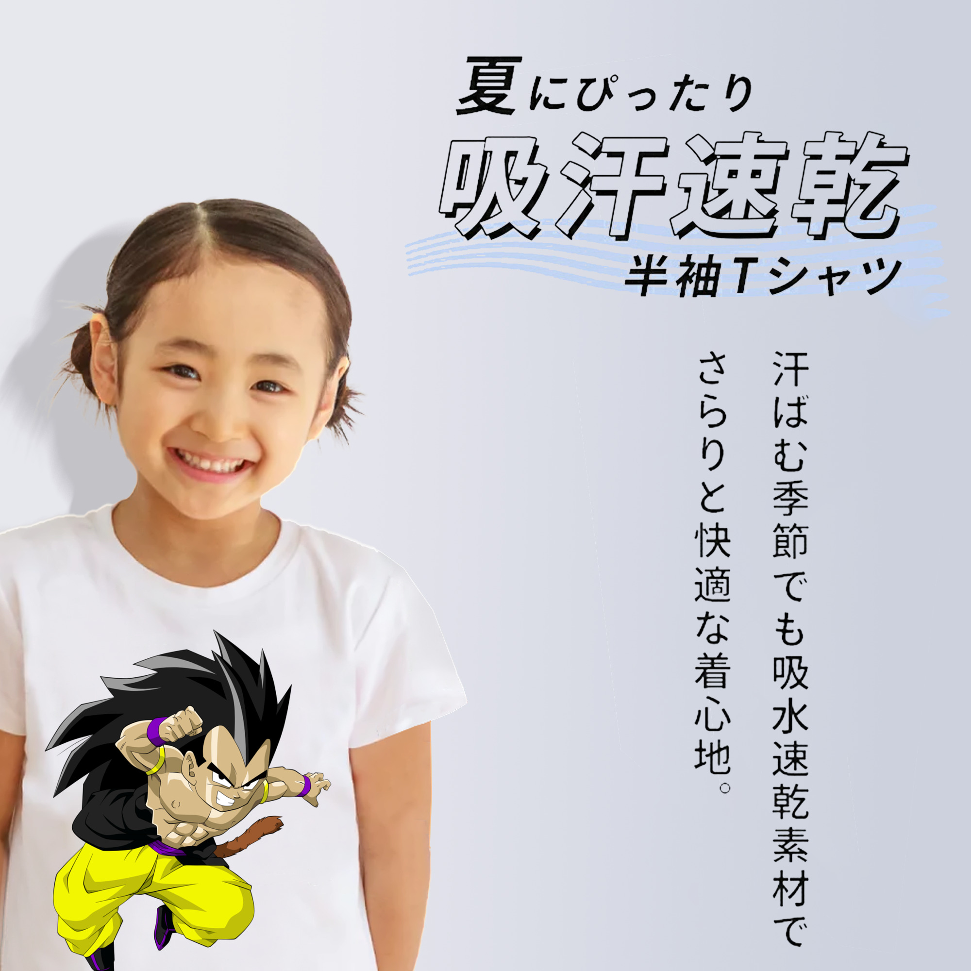 ドラゴンボール ベジータ四世（Bejīta Yonsei）DRAGON BALL Vegeta IV 綿100％キッズTシャツ（フロントプリント）
