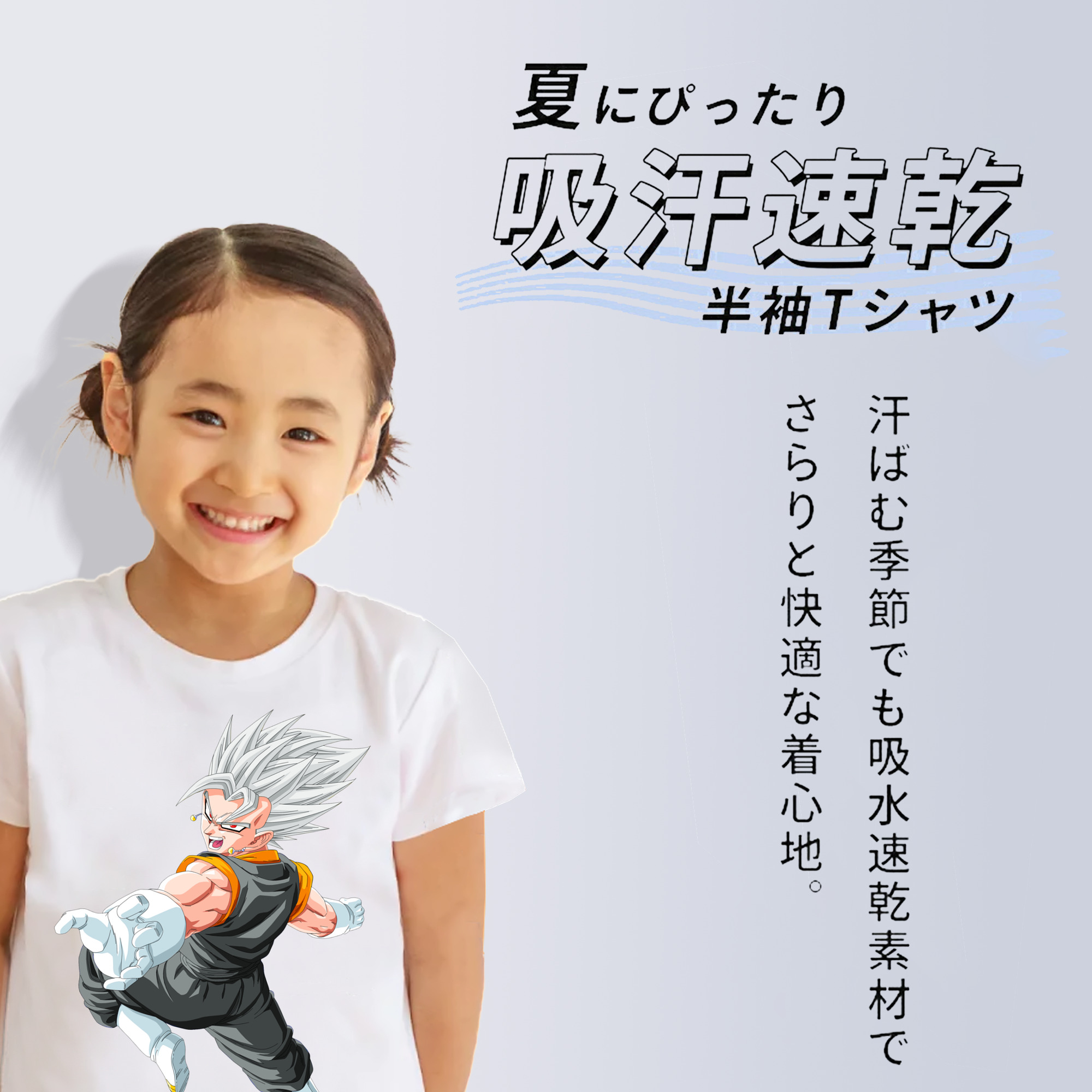 ドラゴンボール ベジータ四世（Bejīta Yonsei）DRAGON BALL Vegeta IV 綿100％キッズTシャツ（フロントプリント）
