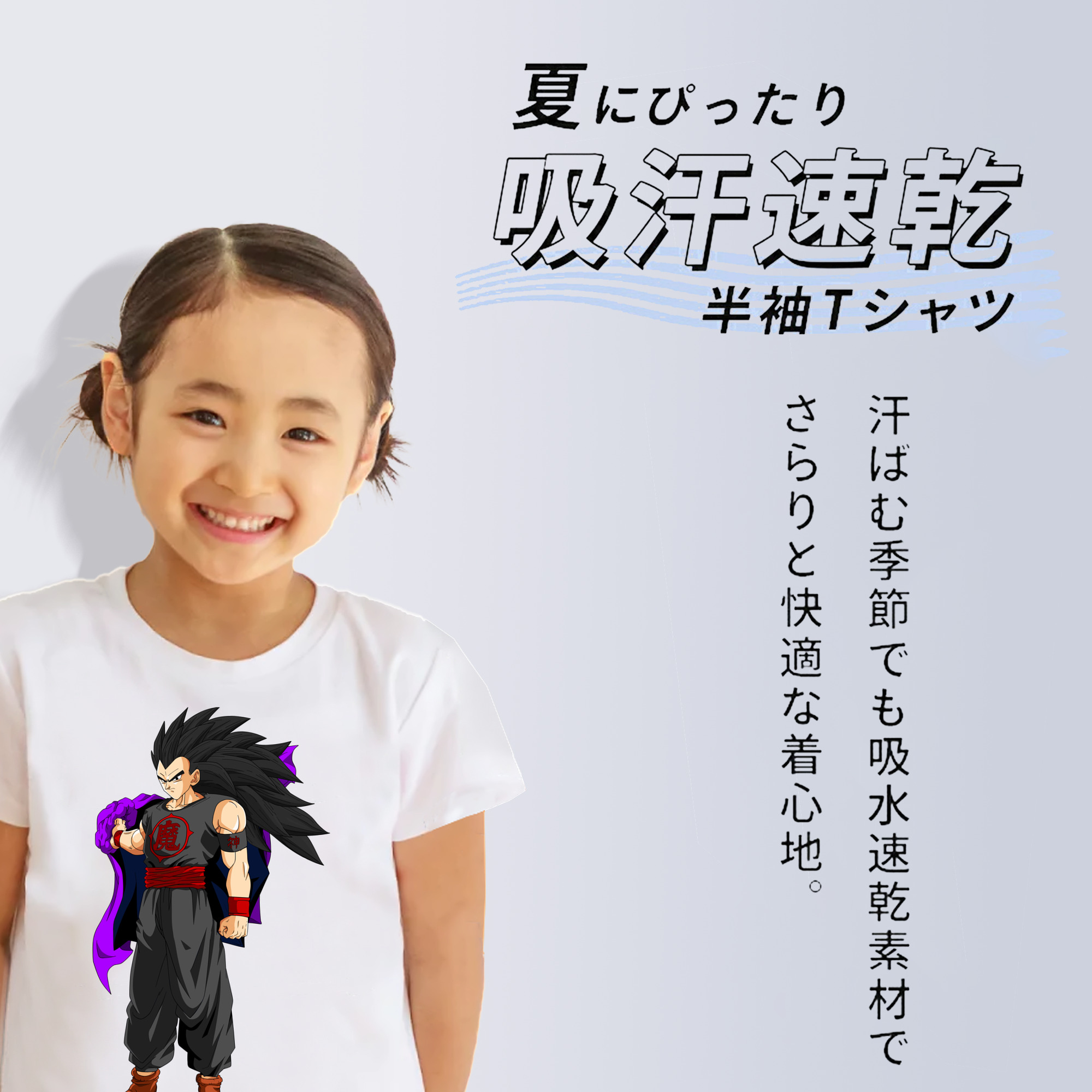 ドラゴンボール ベジータ四世（Bejīta Yonsei）DRAGON BALL Vegeta IV 綿100％キッズTシャツ（フロントプリント）