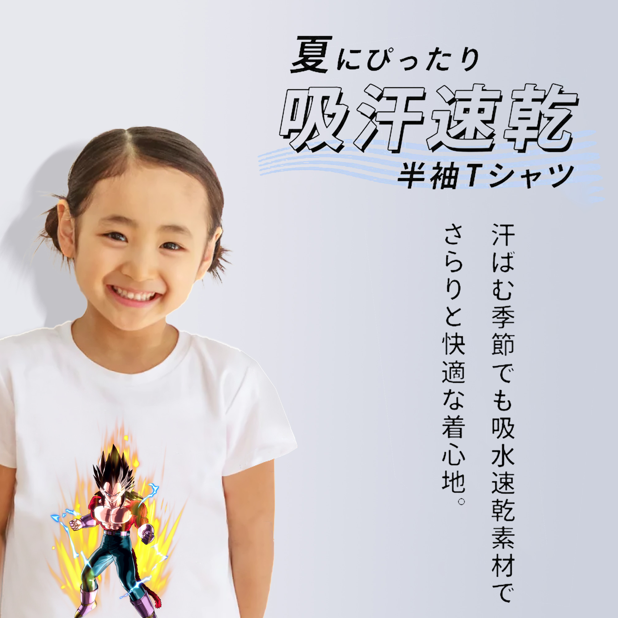 ドラゴンボール ベジータ四世（Bejīta Yonsei）DRAGON BALL Vegeta IV 綿100％キッズTシャツ（フロントプリント）