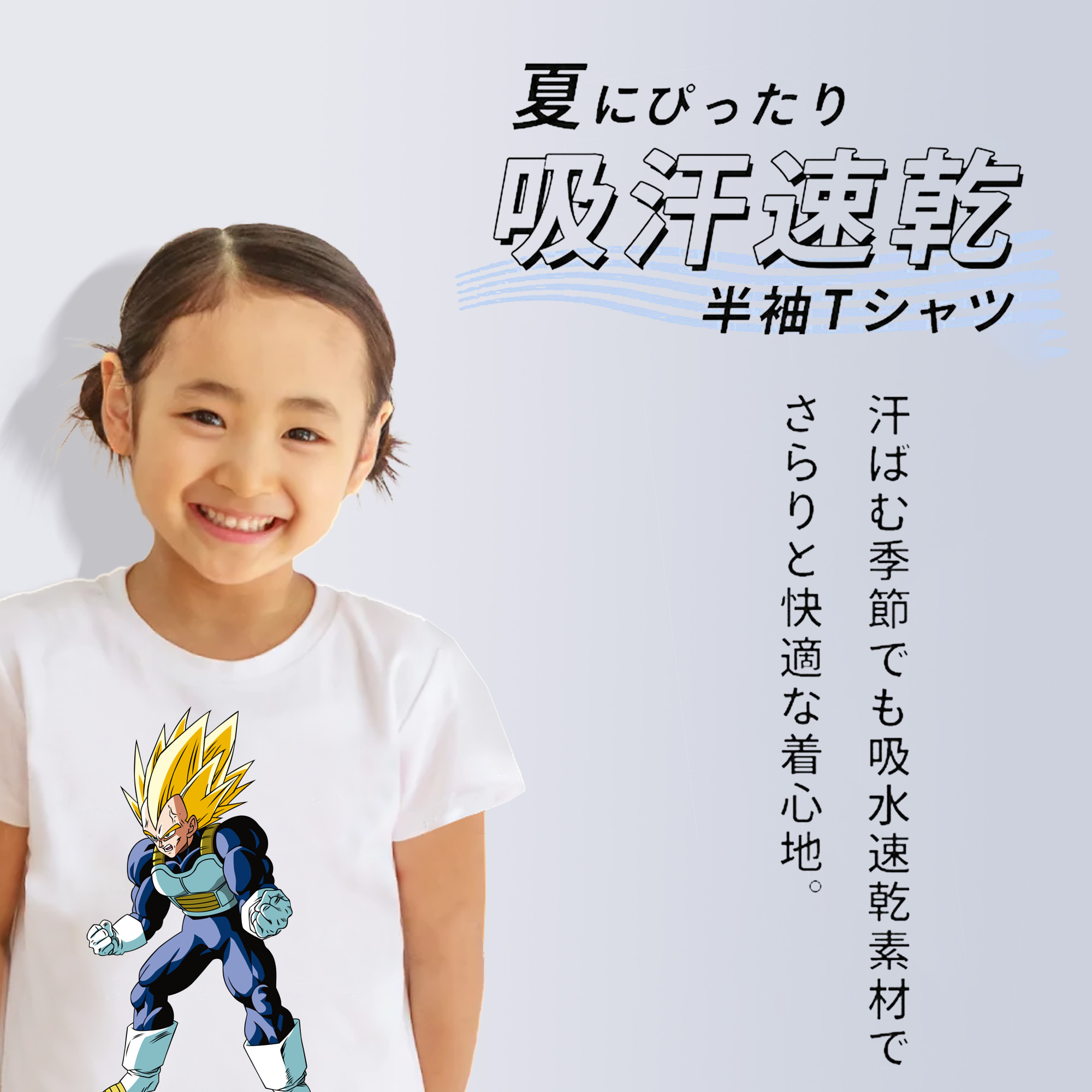 ドラゴンボール ベジータ四世（Bejīta Yonsei）DRAGON BALL Vegeta IV 綿100％キッズTシャツ（フロントプリント）