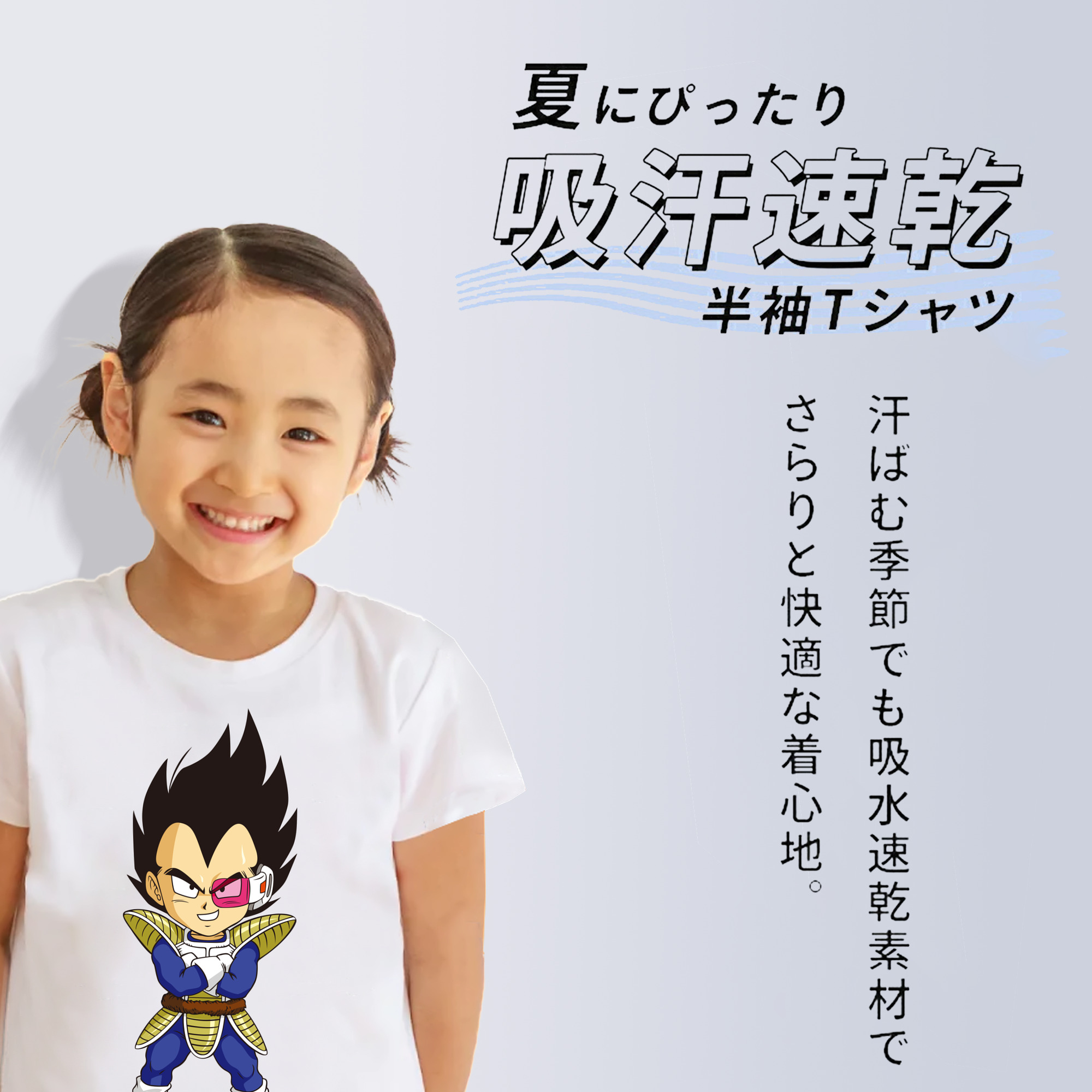 ドラゴンボール ベジータ四世（Bejīta Yonsei）DRAGON BALL Vegeta IV 綿100％キッズTシャツ（フロントプリント）
