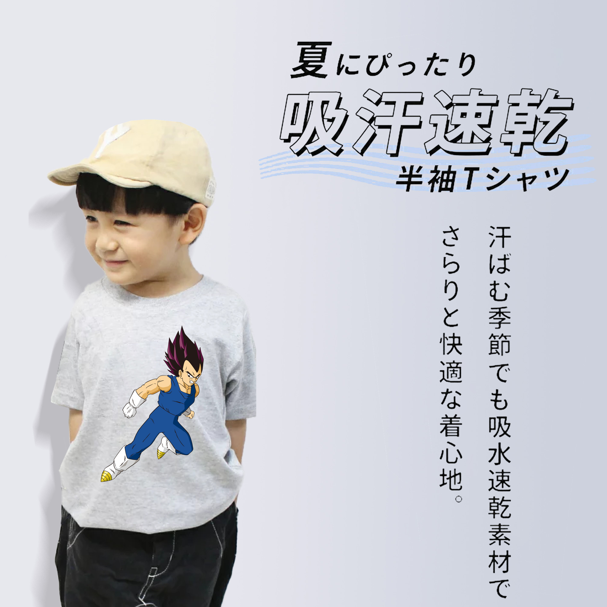 ドラゴンボール ベジータ四世（Bejīta Yonsei）DRAGON BALL Vegeta IV 綿100％キッズTシャツ（フロントプリント）