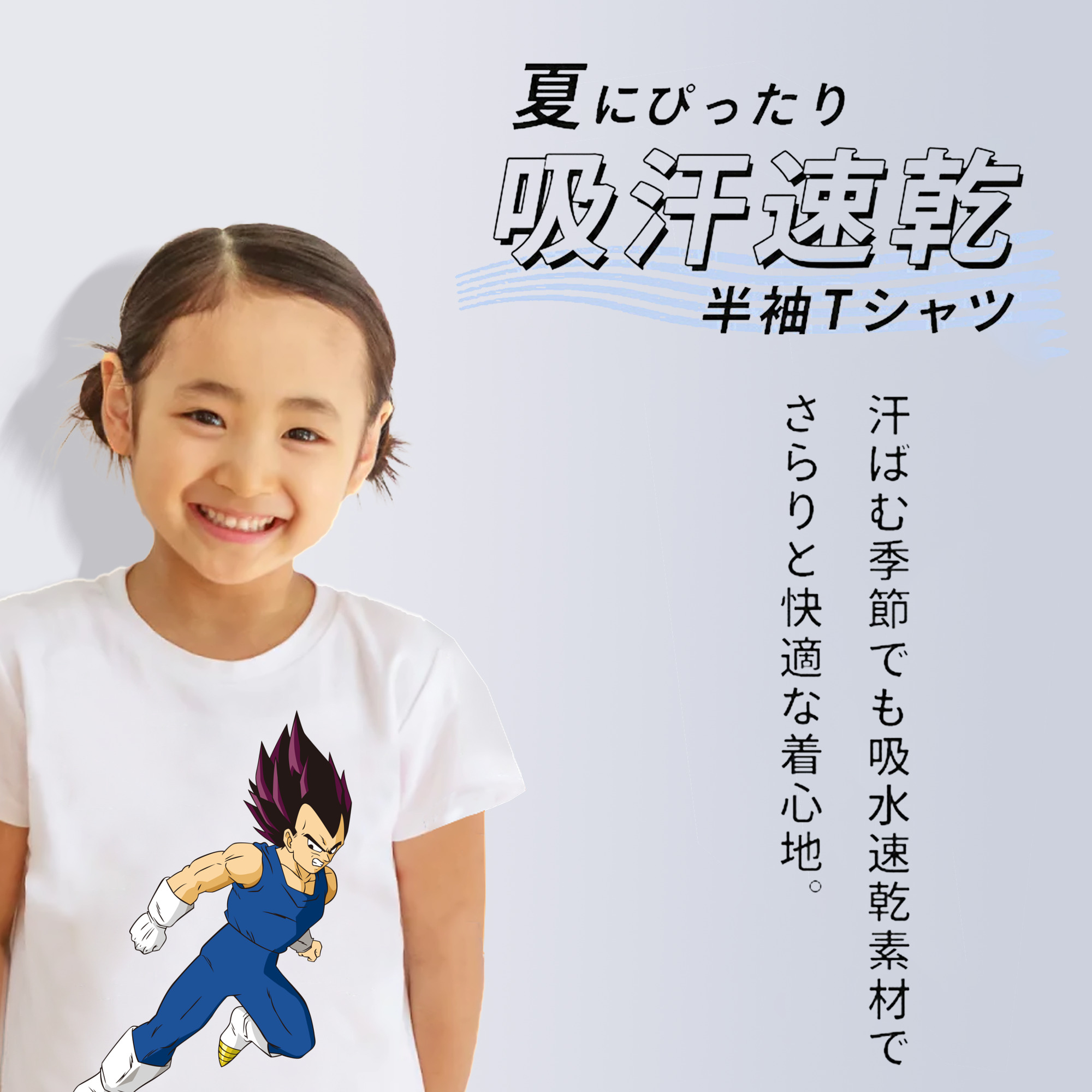 ドラゴンボール ベジータ四世（Bejīta Yonsei）DRAGON BALL Vegeta IV 綿100％キッズTシャツ（フロントプリント）