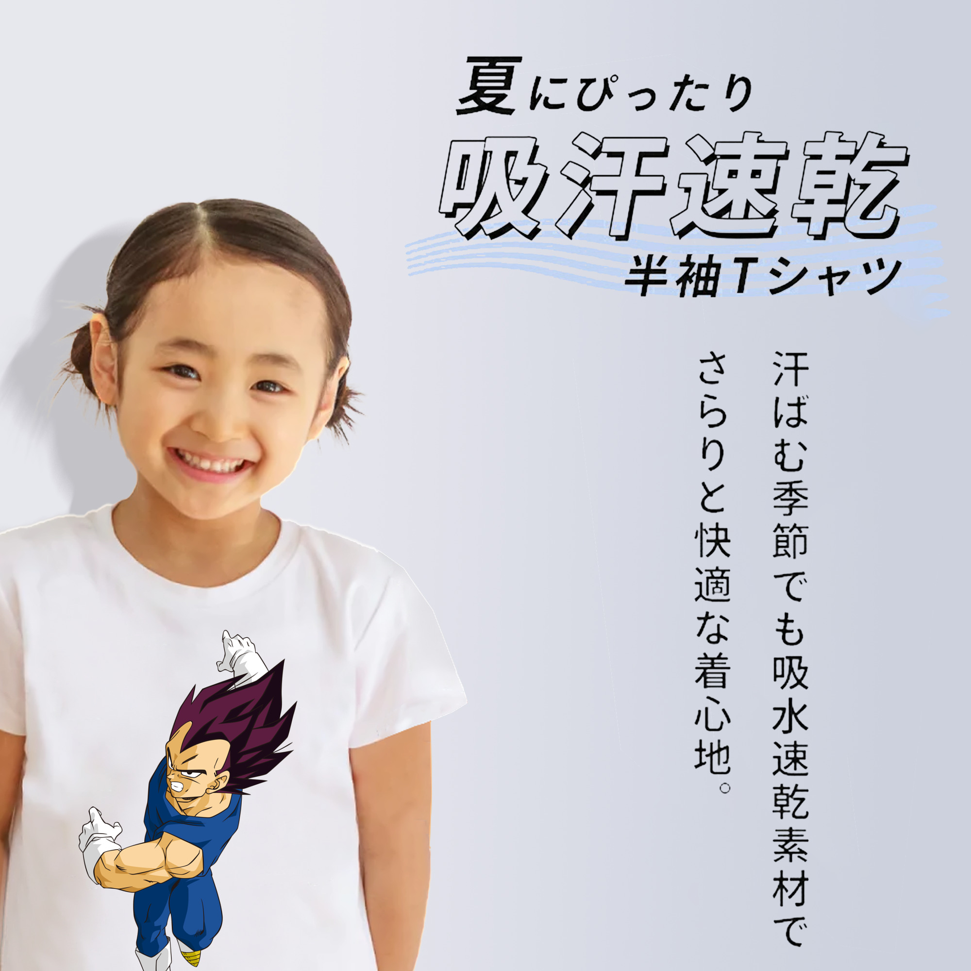 ドラゴンボール ベジータ四世（Bejīta Yonsei）DRAGON BALL Vegeta IV 綿100％キッズTシャツ（フロントプリント）