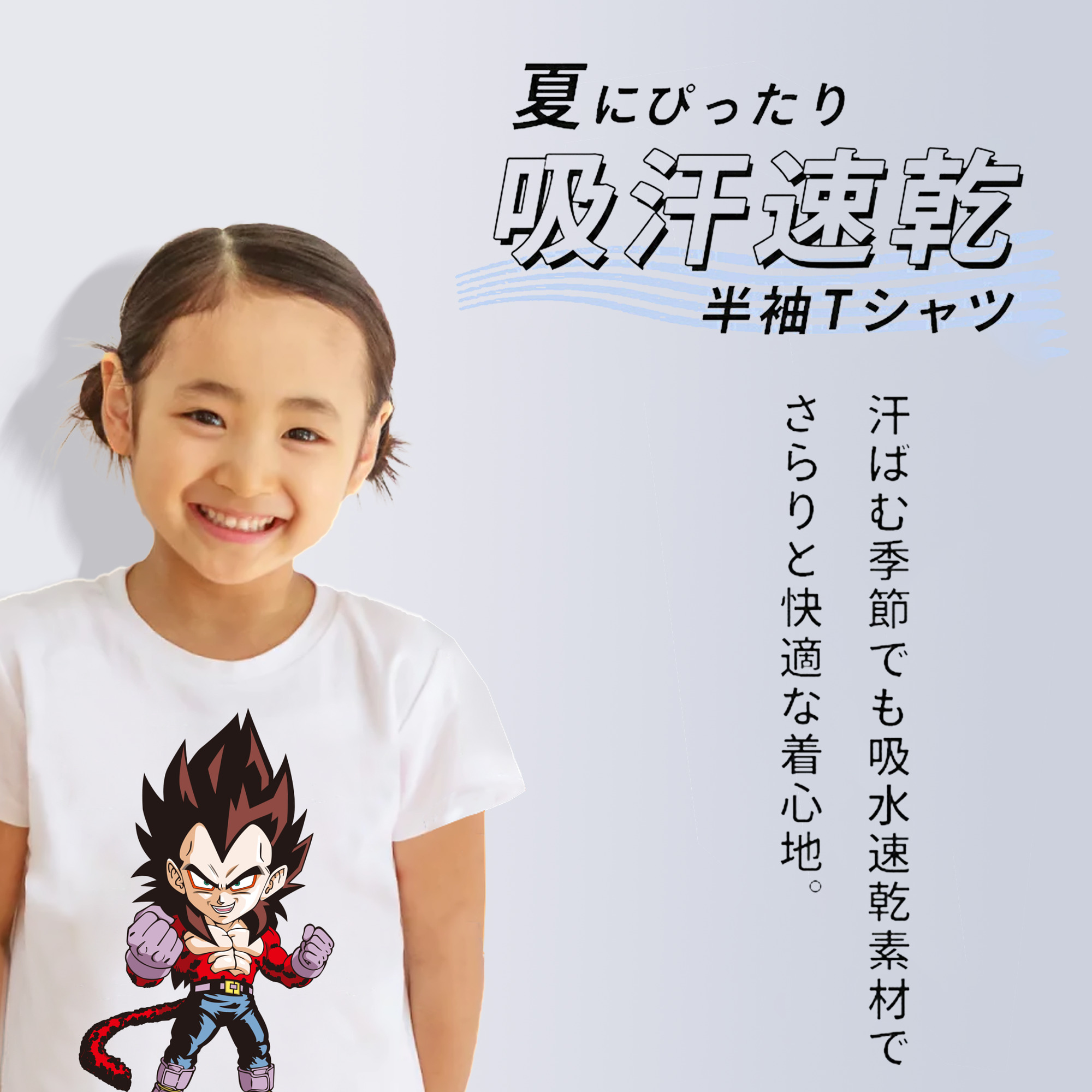 ドラゴンボール ベジータ四世（Bejīta Yonsei）DRAGON BALL Vegeta IV 綿100％キッズTシャツ（フロントプリント）