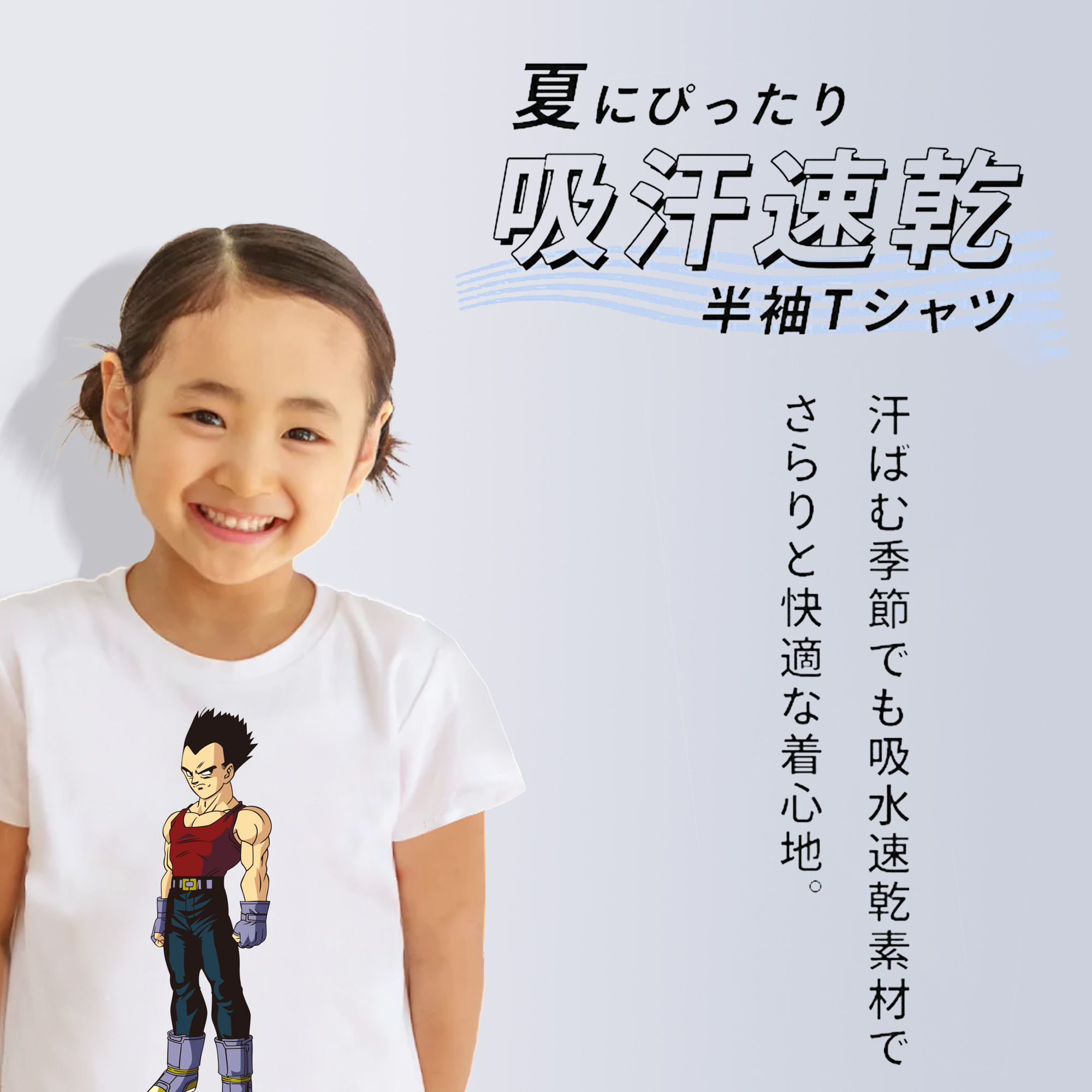 ドラゴンボール ベジータ四世（Bejīta Yonsei）DRAGON BALL Vegeta IV 綿100％キッズTシャツ（フロントプリント）