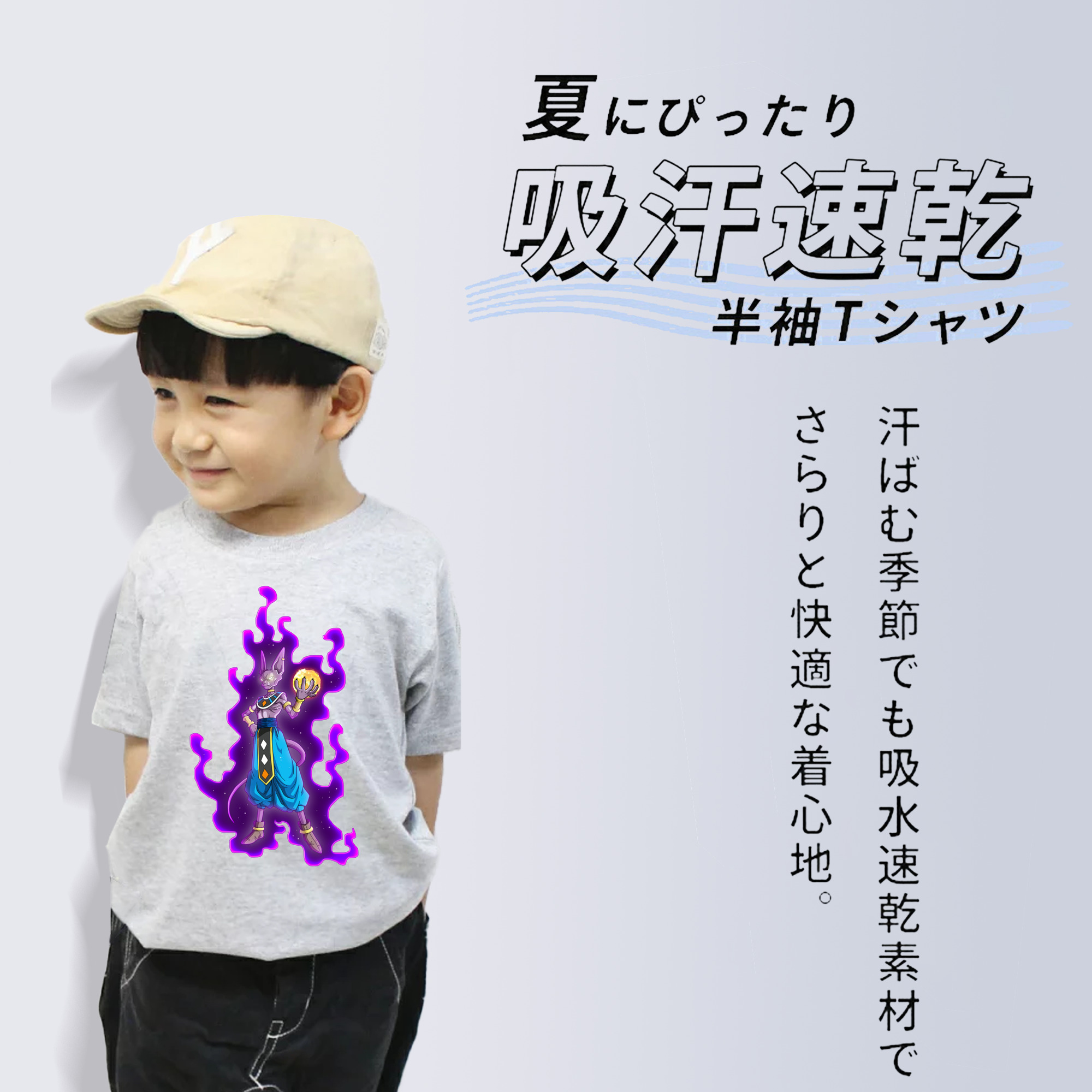 ドラゴンボール ビルス 破壊神ビルス DRAGON BALL Beerus Birusu 綿100％キッズTシャツ（フロントプリント）