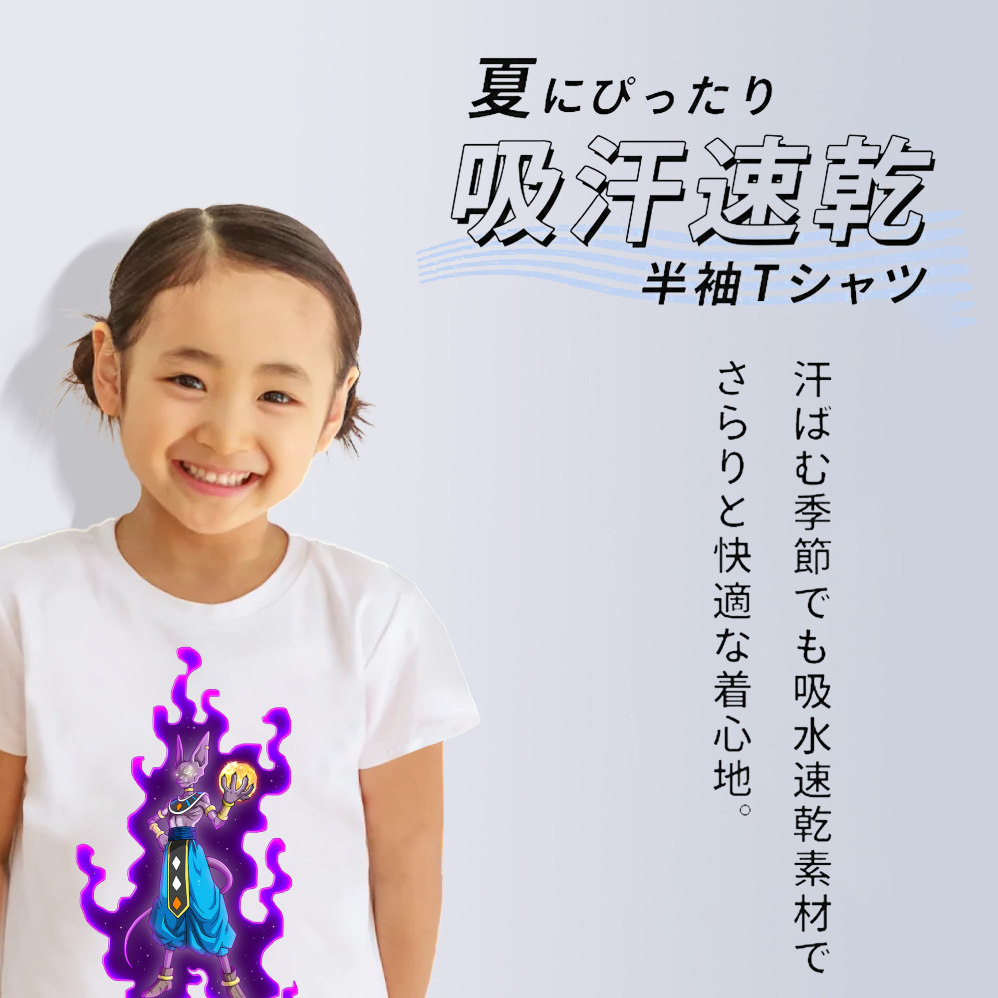 ドラゴンボール ビルス 破壊神ビルス DRAGON BALL Beerus Birusu 綿100％キッズTシャツ（フロントプリント）
