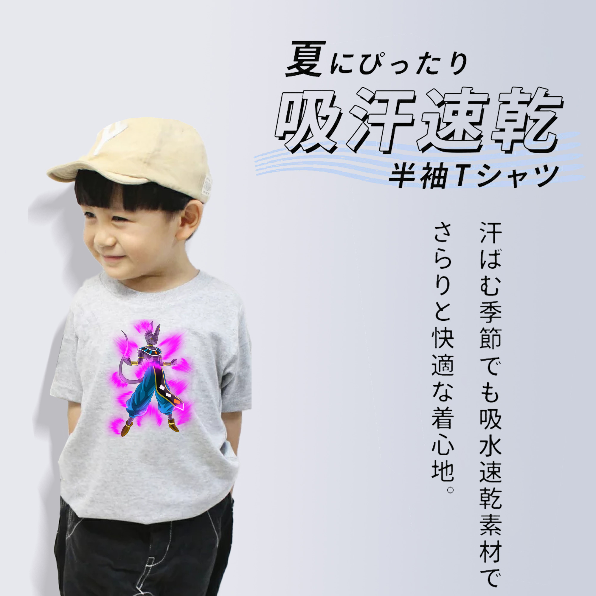 ドラゴンボール ビルス 破壊神ビルス DRAGON BALL Beerus Birusu 綿100％キッズTシャツ（フロントプリント）