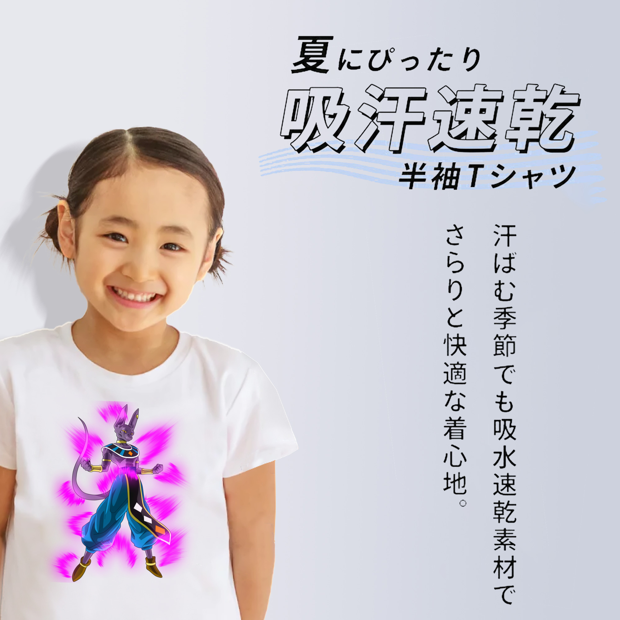 ドラゴンボール ビルス 破壊神ビルス DRAGON BALL Beerus Birusu 綿100％キッズTシャツ（フロントプリント）