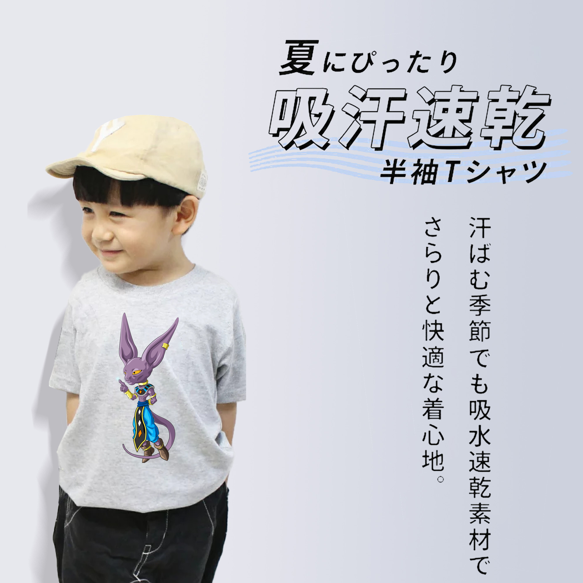 ドラゴンボール ビルス 破壊神ビルス DRAGON BALL Beerus Birusu 綿100％キッズTシャツ（フロントプリント）
