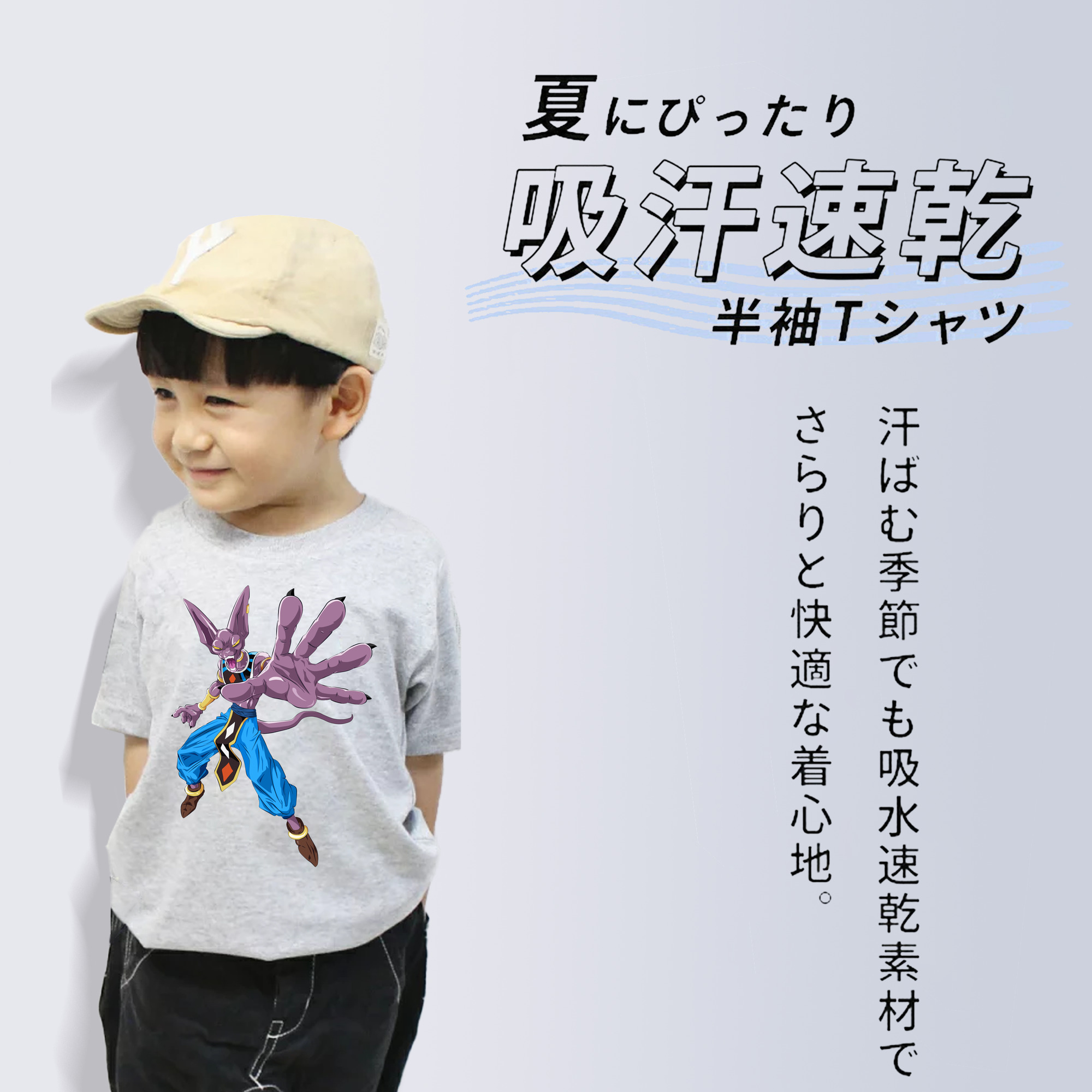 ドラゴンボール ビルス 破壊神ビルス DRAGON BALL Beerus Birusu 綿100％キッズTシャツ（フロントプリント）